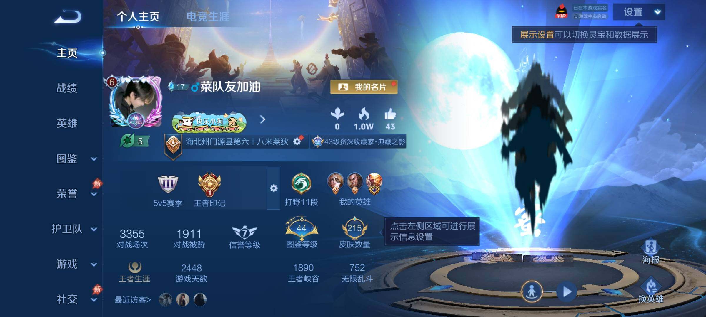 WZCMY4322432王者荣耀账号详情图2