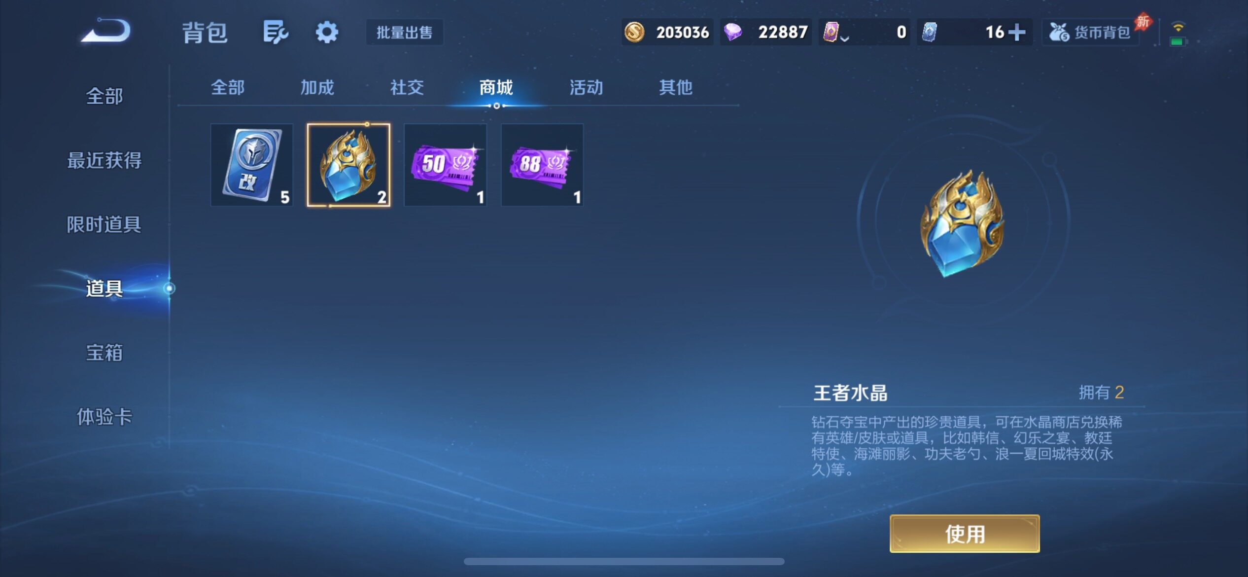 WZLX4337341王者荣耀账号详情图21