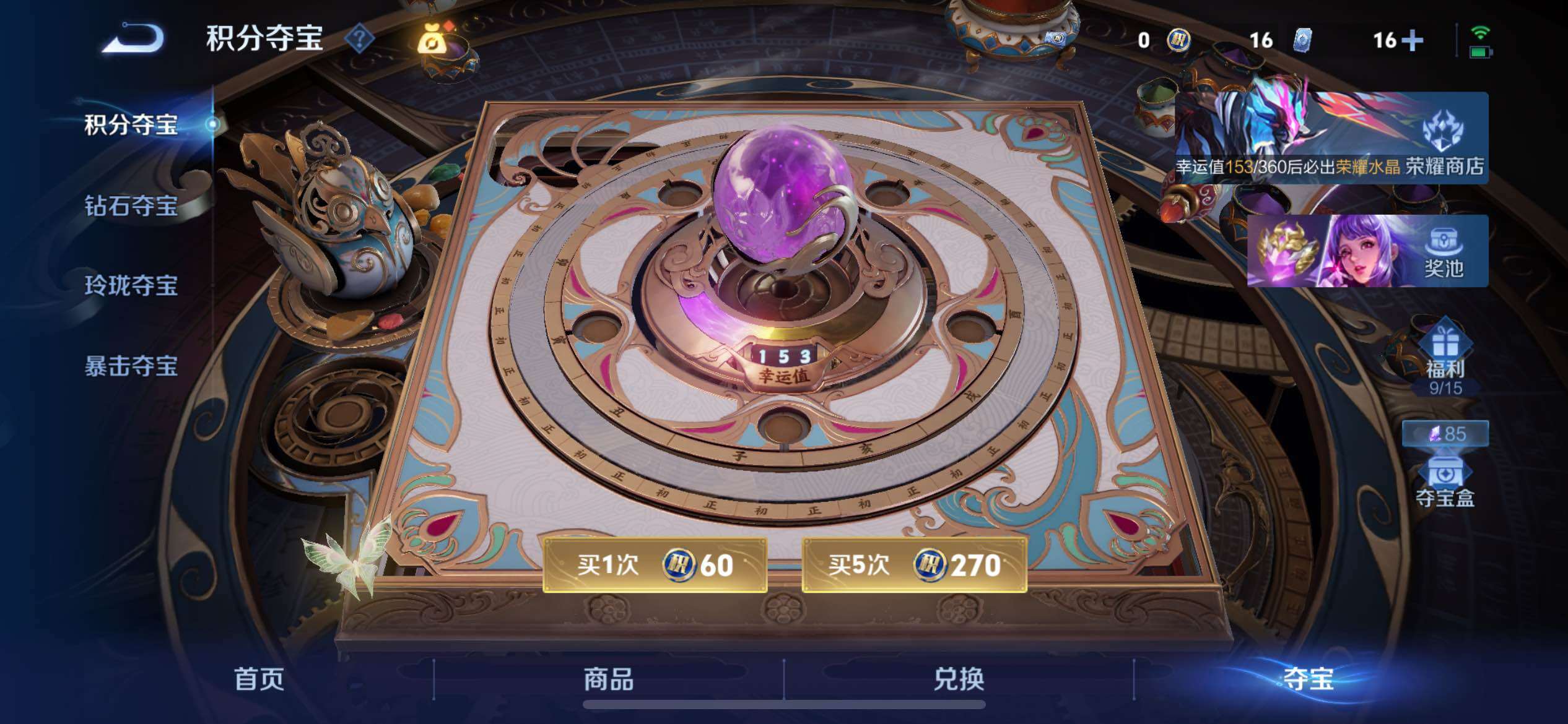 WZLX4337341王者荣耀账号详情图23