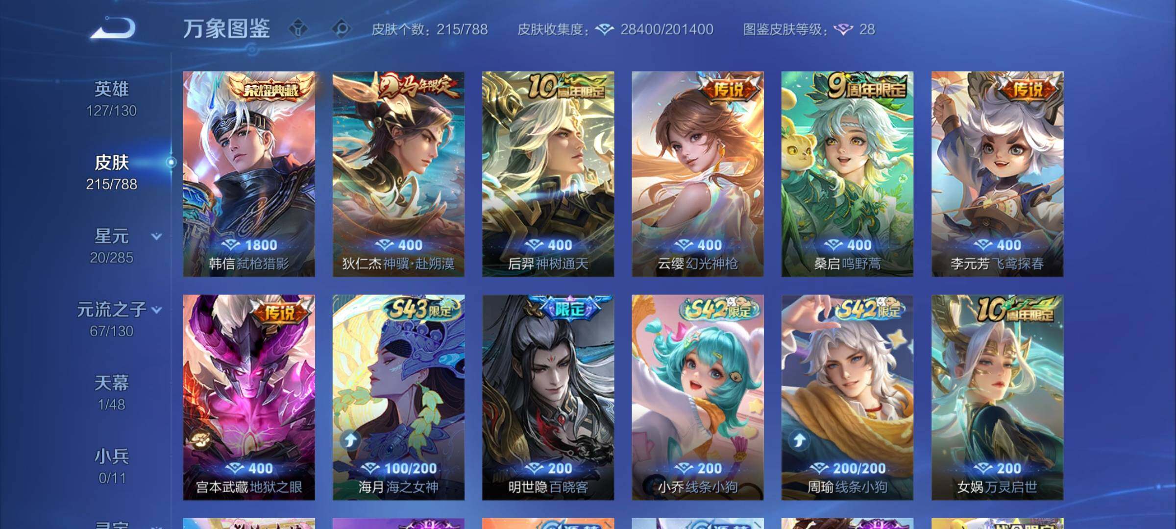 WZCMY4322432王者荣耀账号详情图6