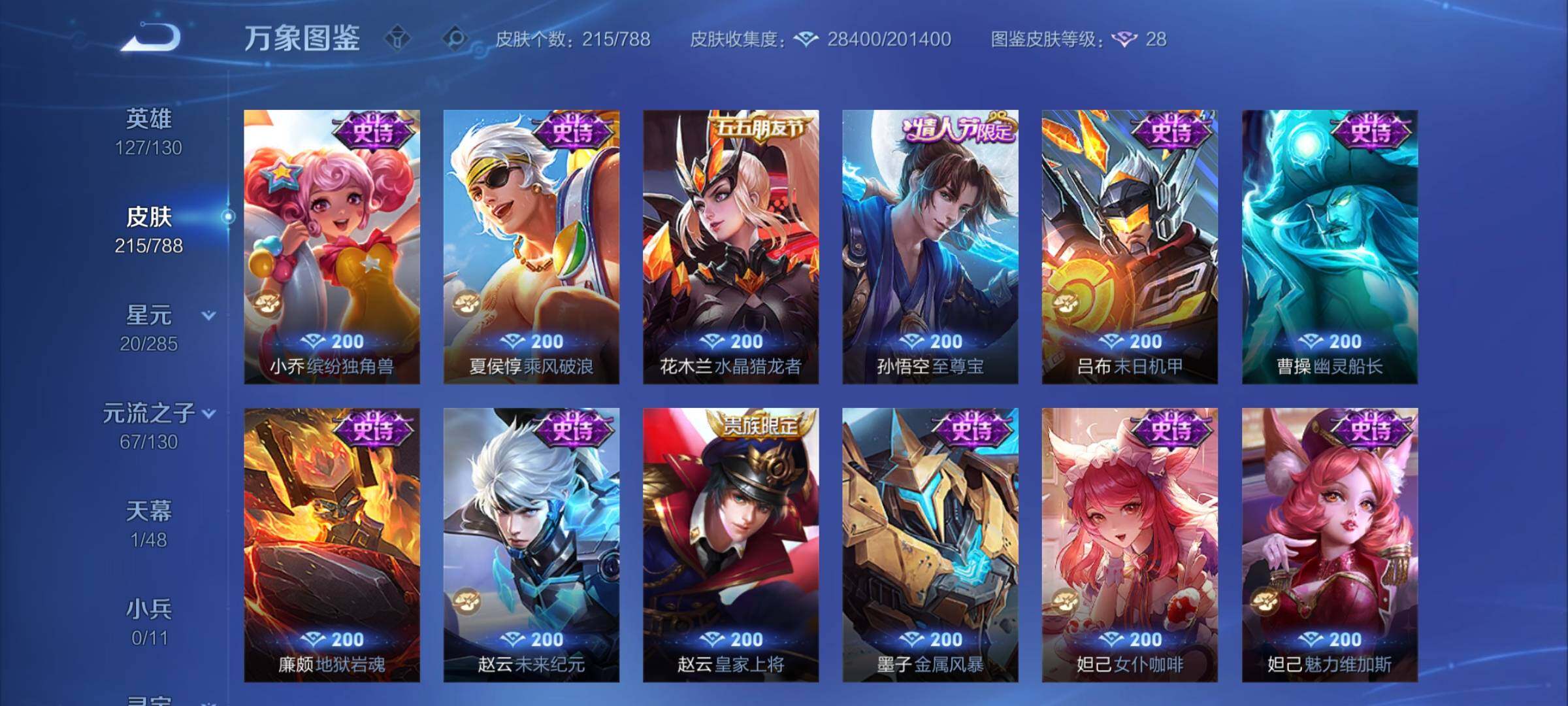 WZCMY4322432王者荣耀账号详情图7