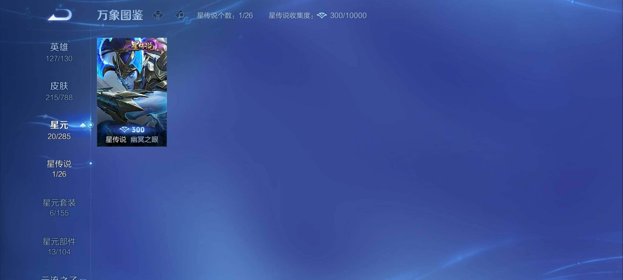 WZCMY4322432王者荣耀账号详情图9