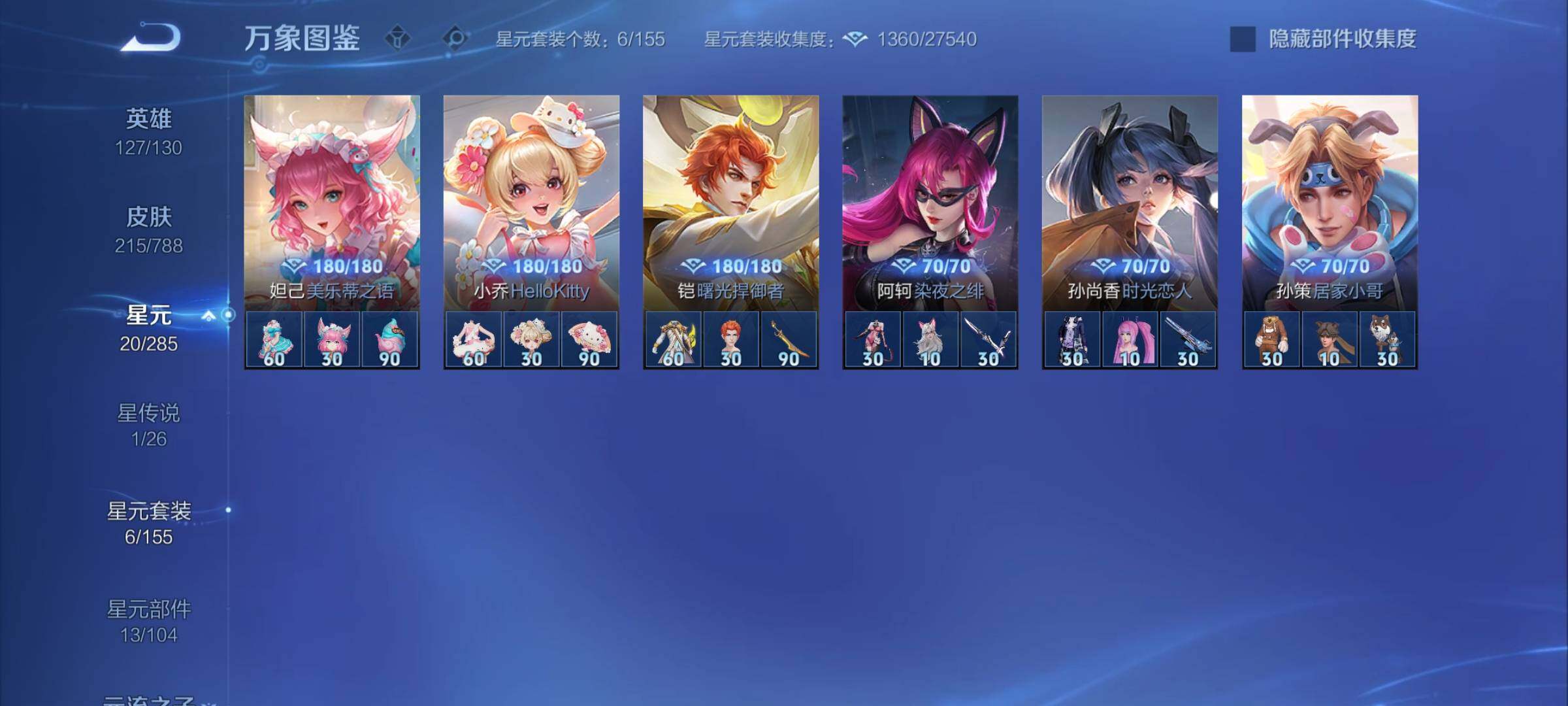 WZCMY4322432王者荣耀账号详情图10