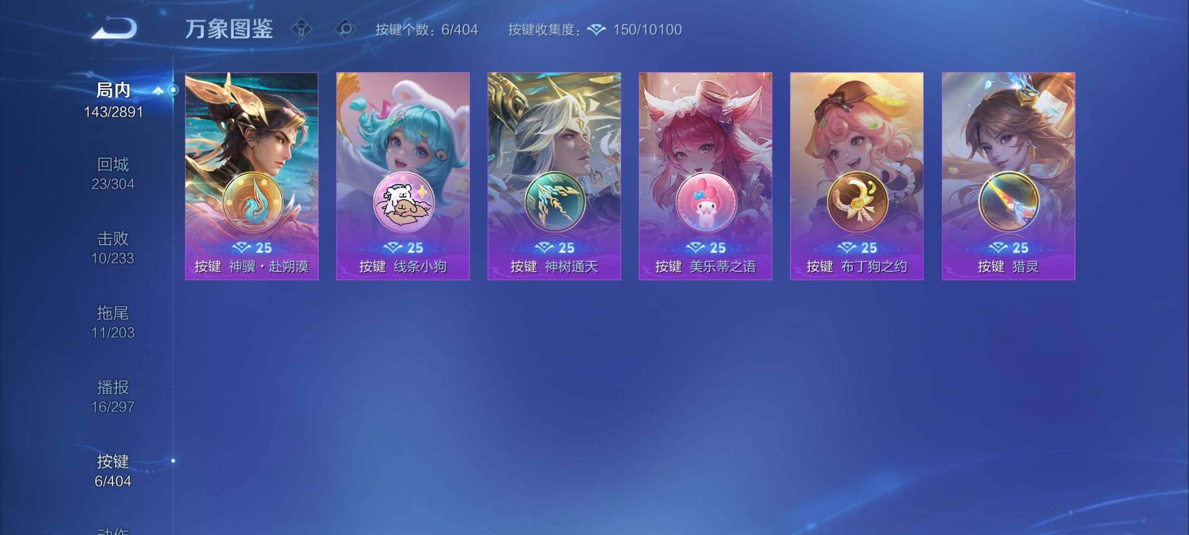 WZCMY4322432王者荣耀账号详情图12