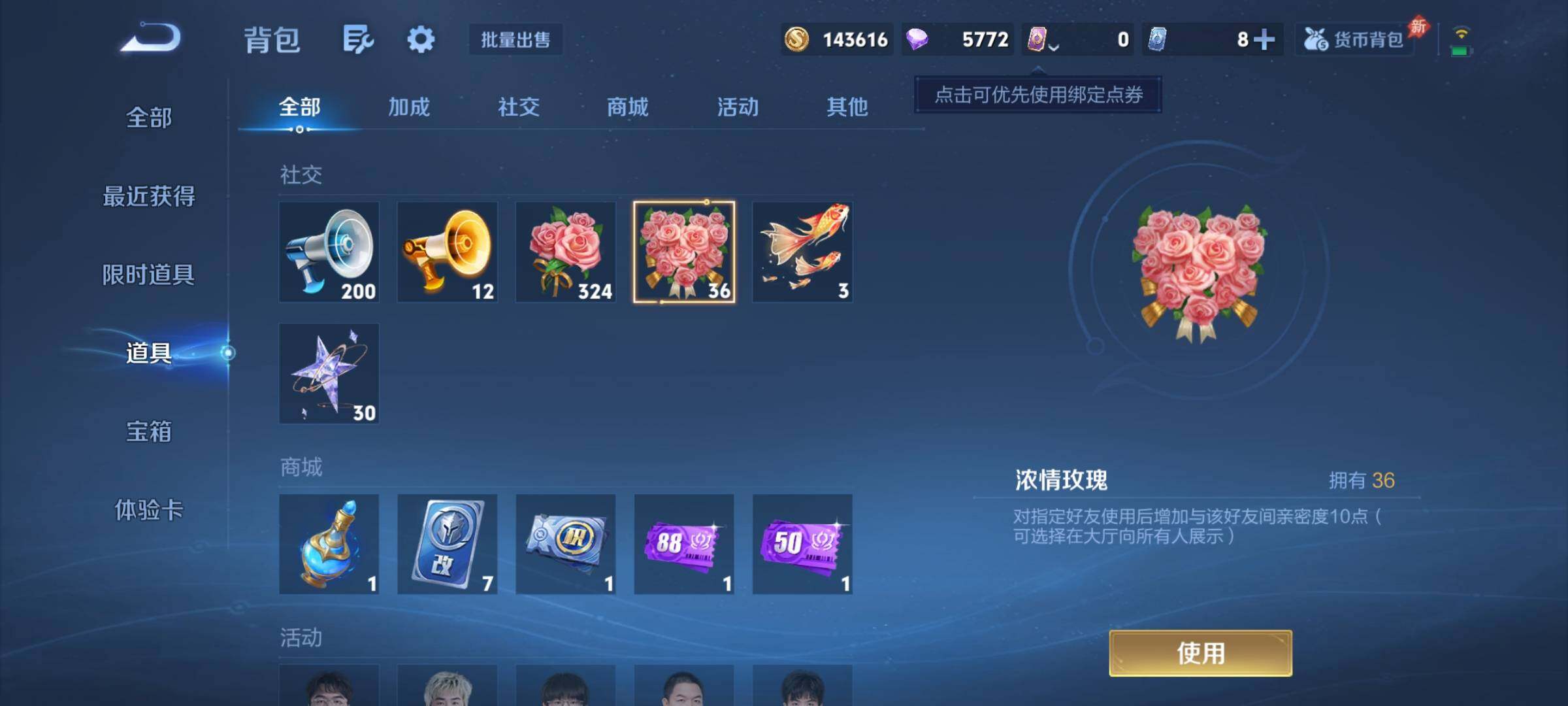 WZCMY4322432王者荣耀账号详情图14