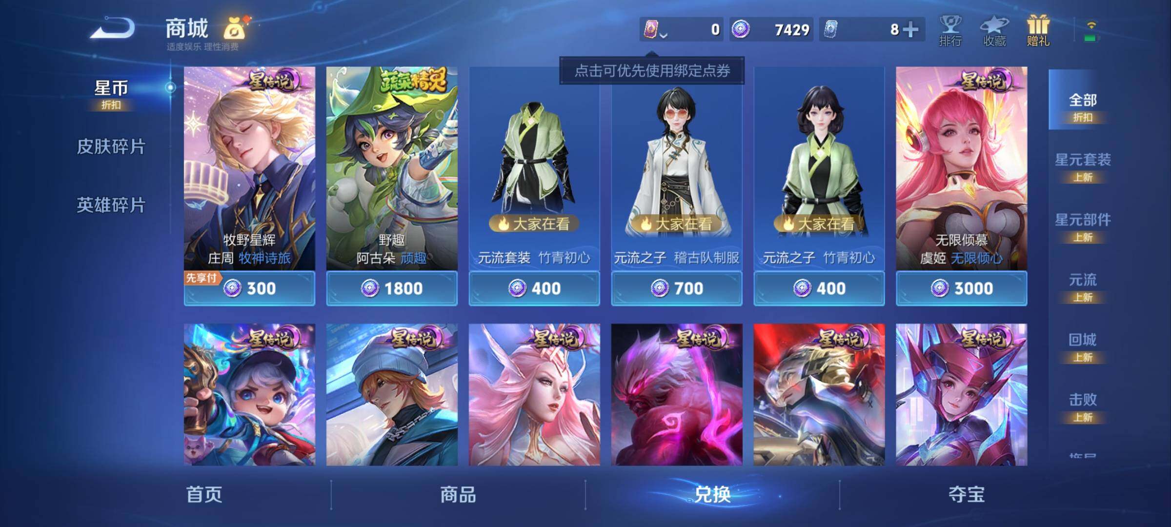 WZCMY4322432王者荣耀账号详情图15