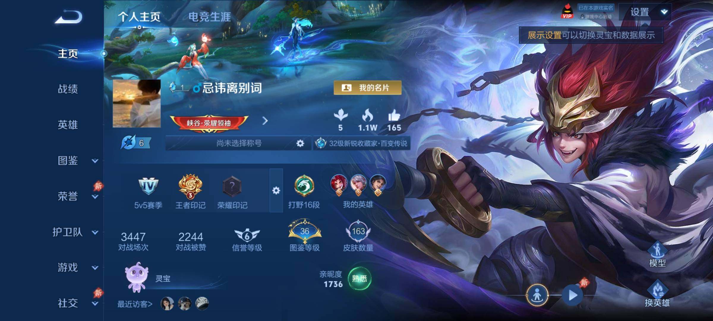 WZCMY4322320王者荣耀账号详情图2