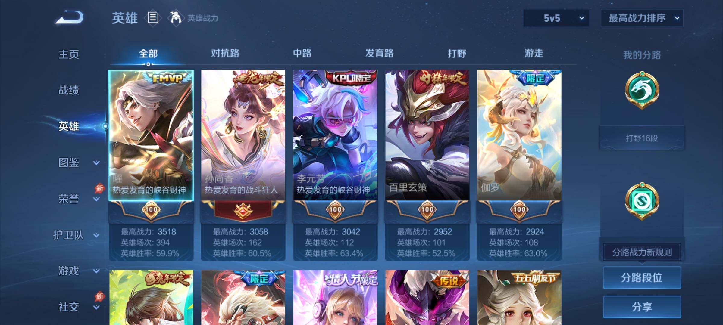 WZCMY4322320王者荣耀账号详情图3