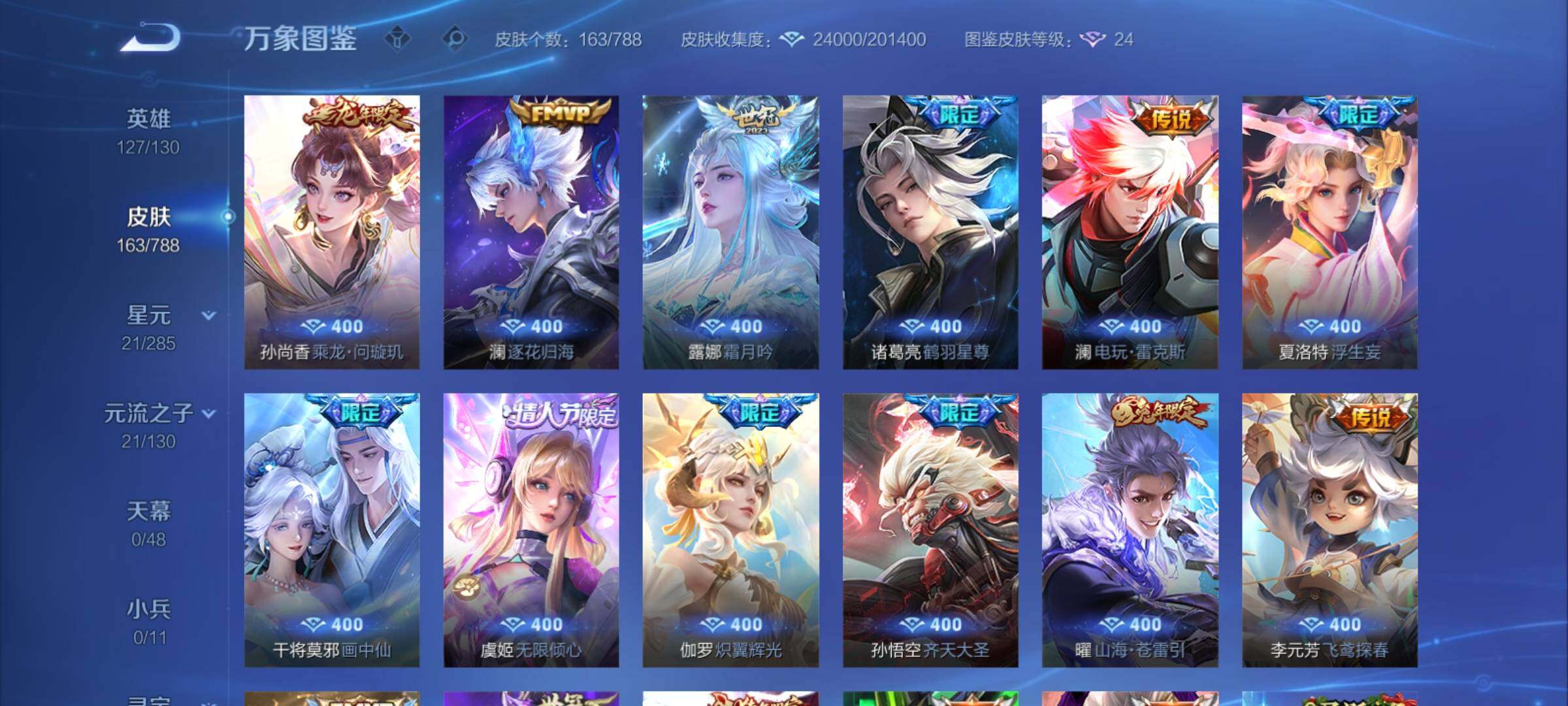 WZCMY4322320王者荣耀账号详情图6