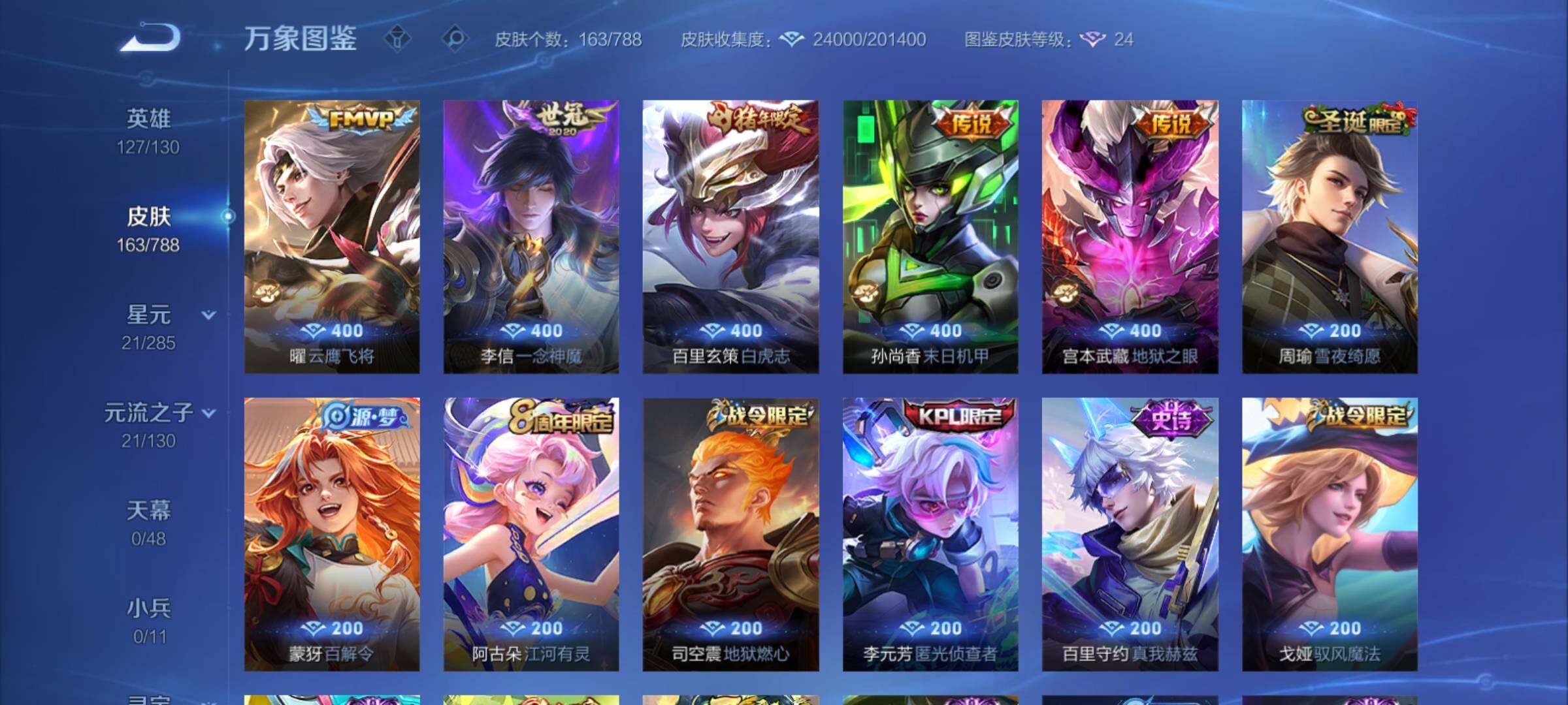 WZCMY4322320王者荣耀账号详情图7