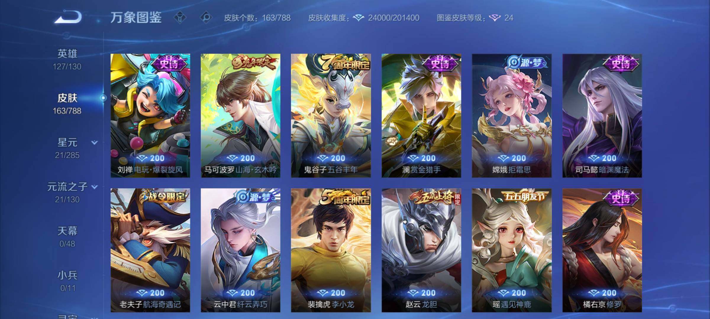 WZCMY4322320王者荣耀账号详情图8