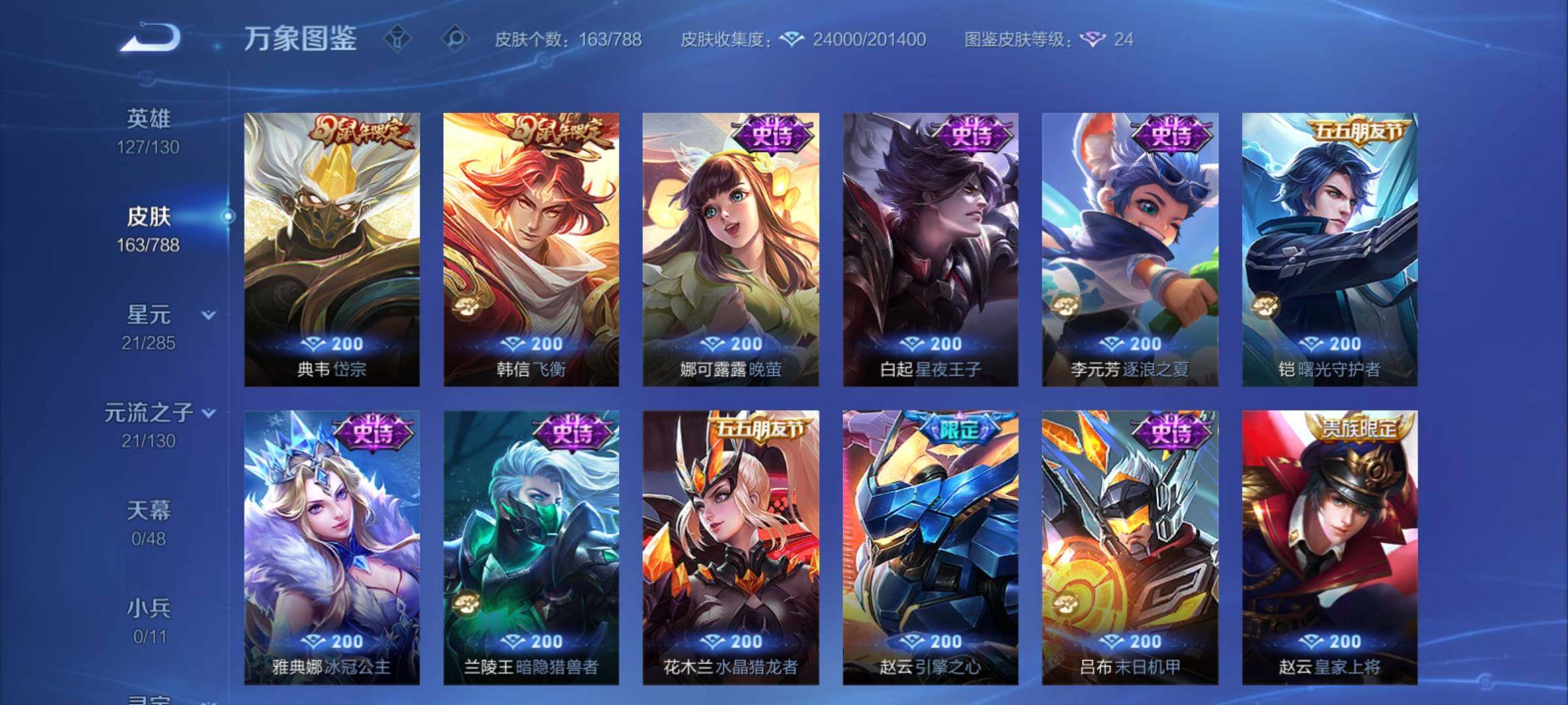 WZCMY4322320王者荣耀账号详情图9