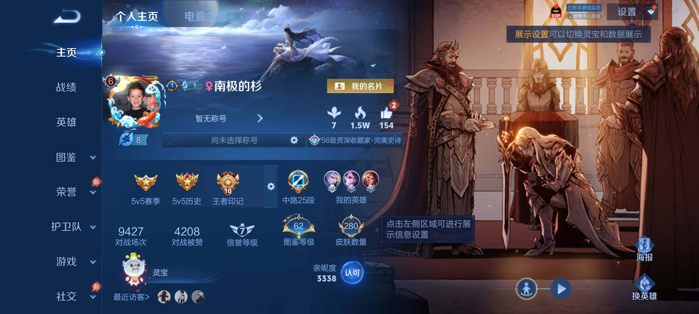 WZCMY4322431王者荣耀账号详情图2