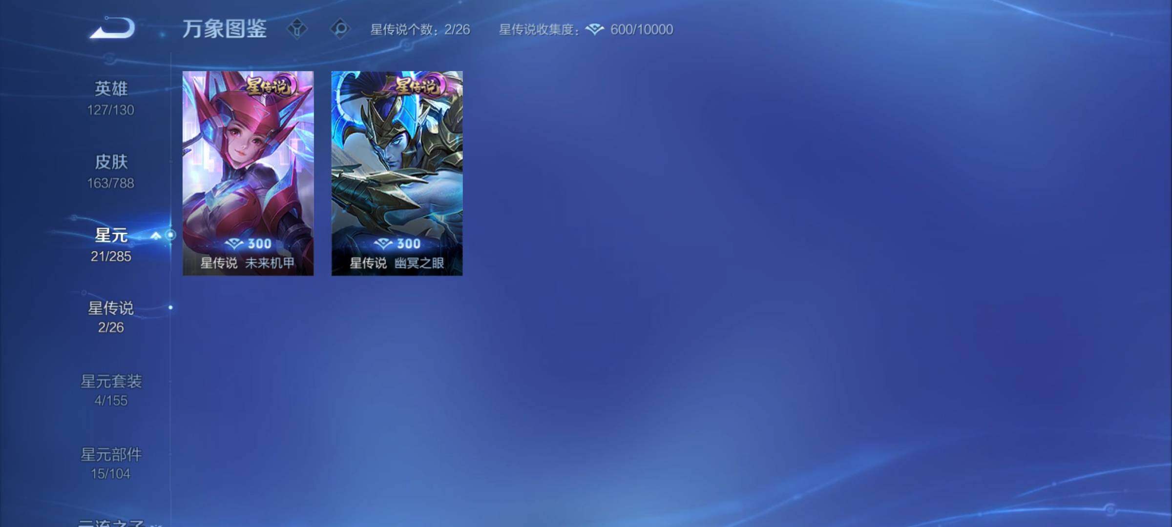 WZCMY4322320王者荣耀账号详情图10