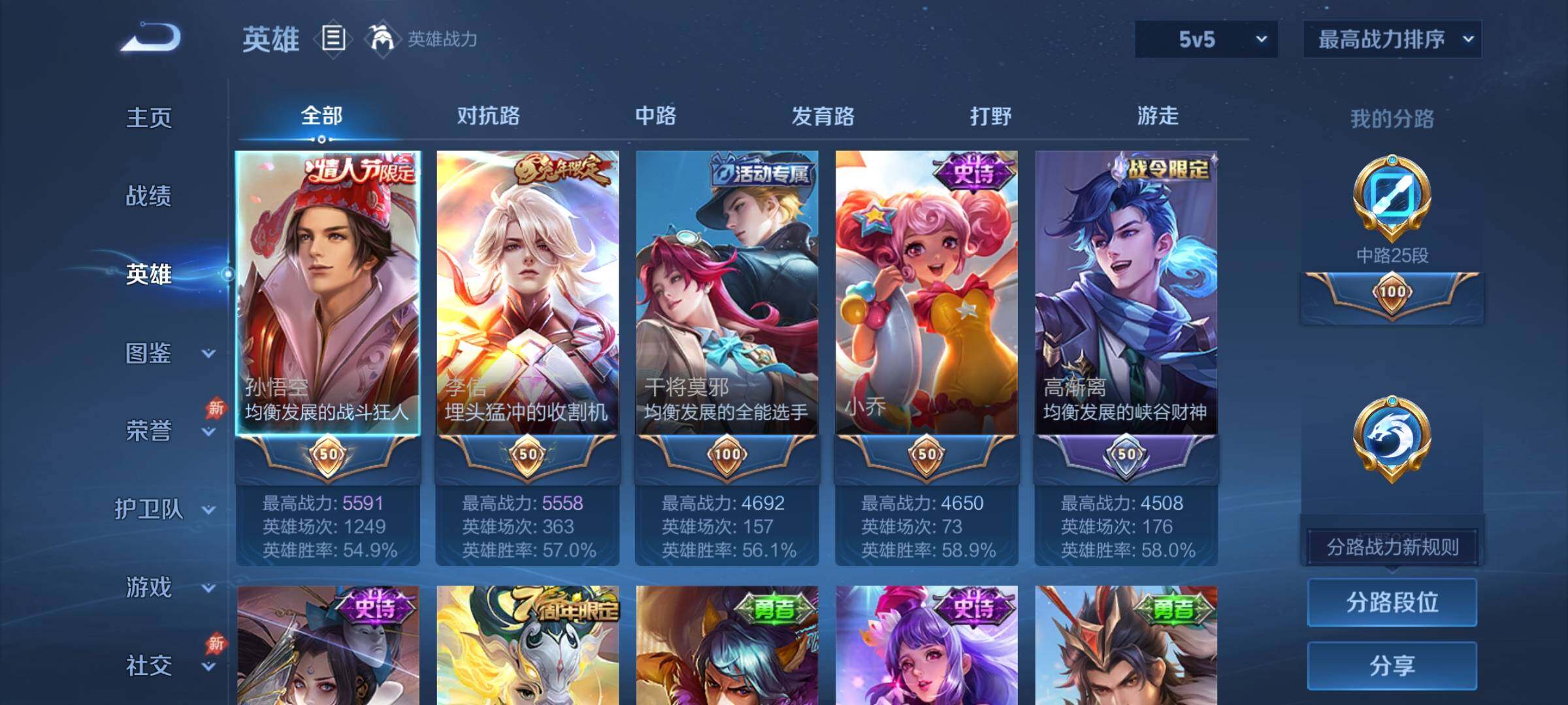 WZCMY4322431王者荣耀账号详情图3