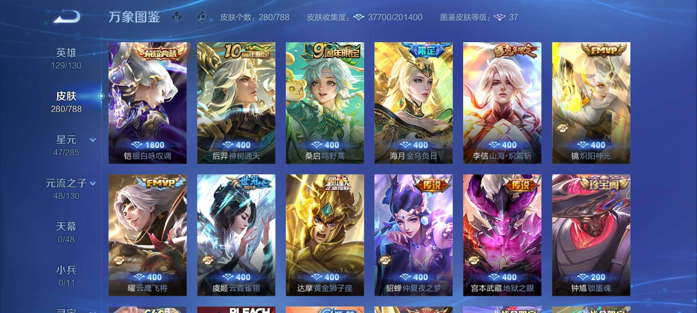 WZCMY4322431王者荣耀账号详情图6