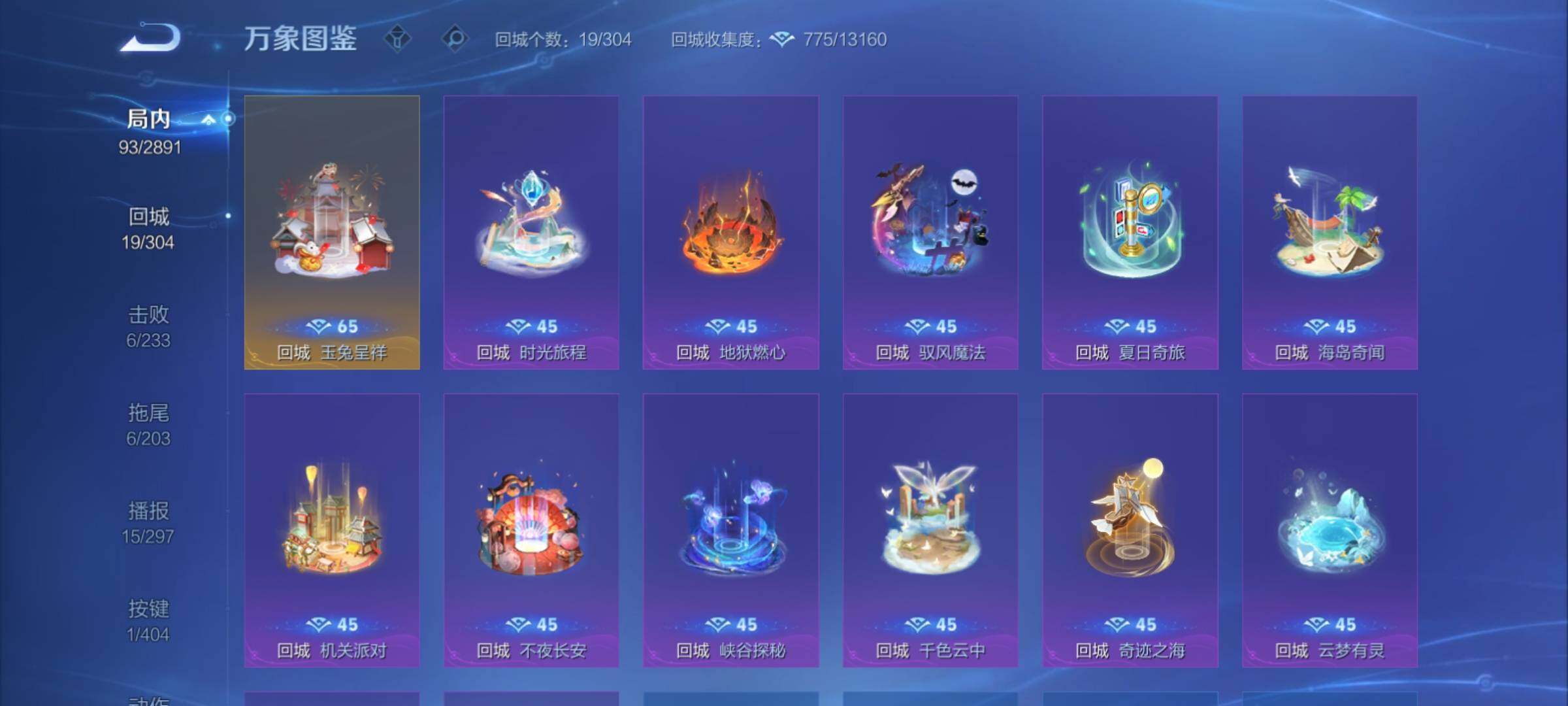 WZCMY4322320王者荣耀账号详情图13