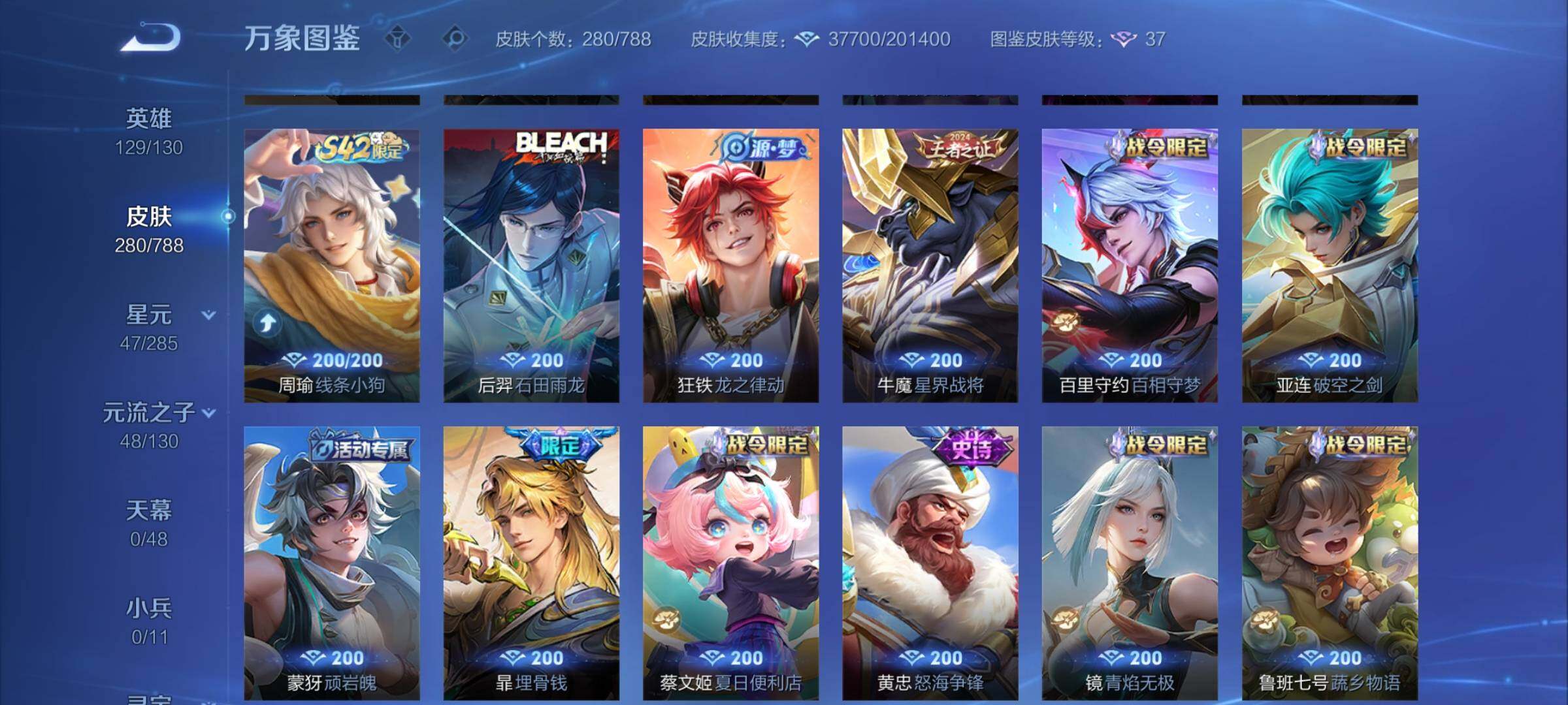 WZCMY4322431王者荣耀账号详情图7