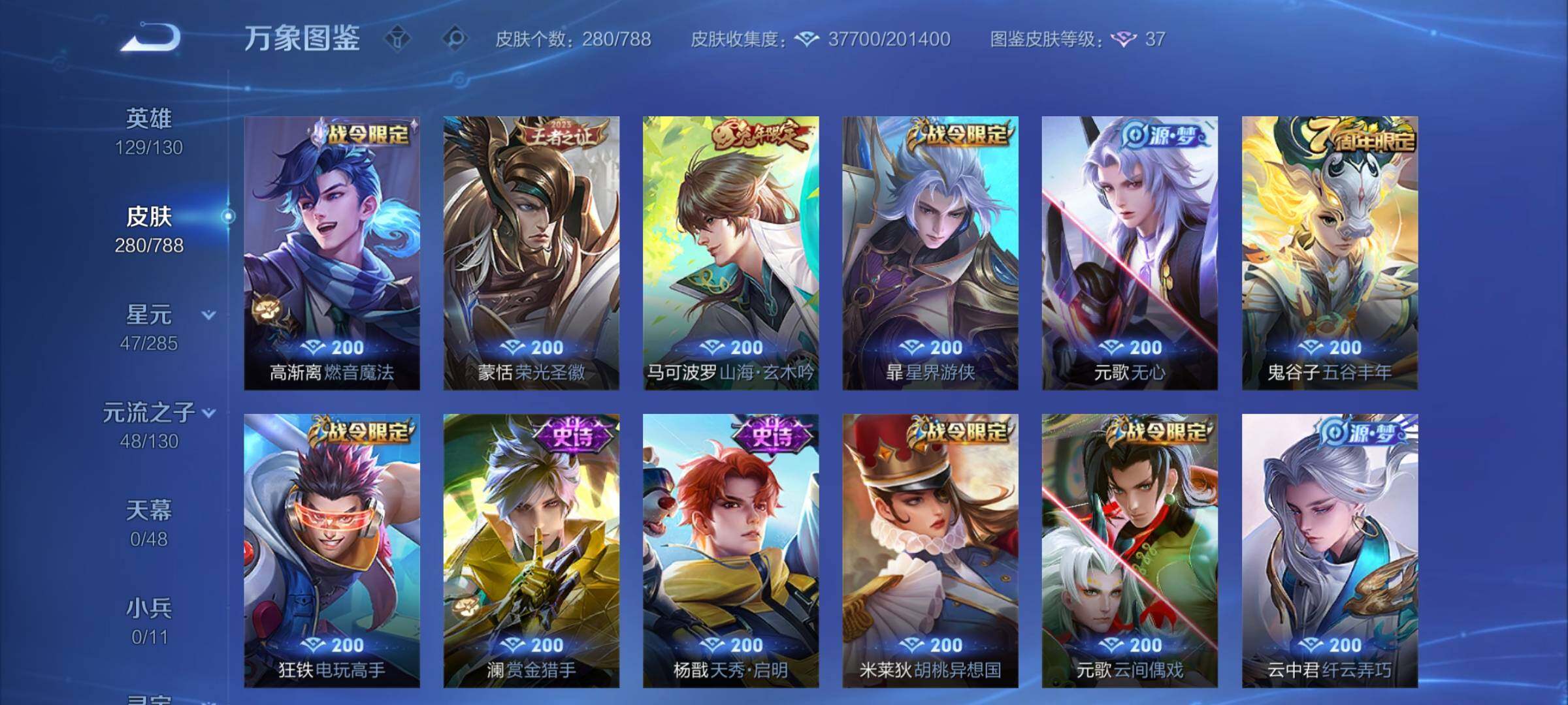 WZCMY4322431王者荣耀账号详情图8