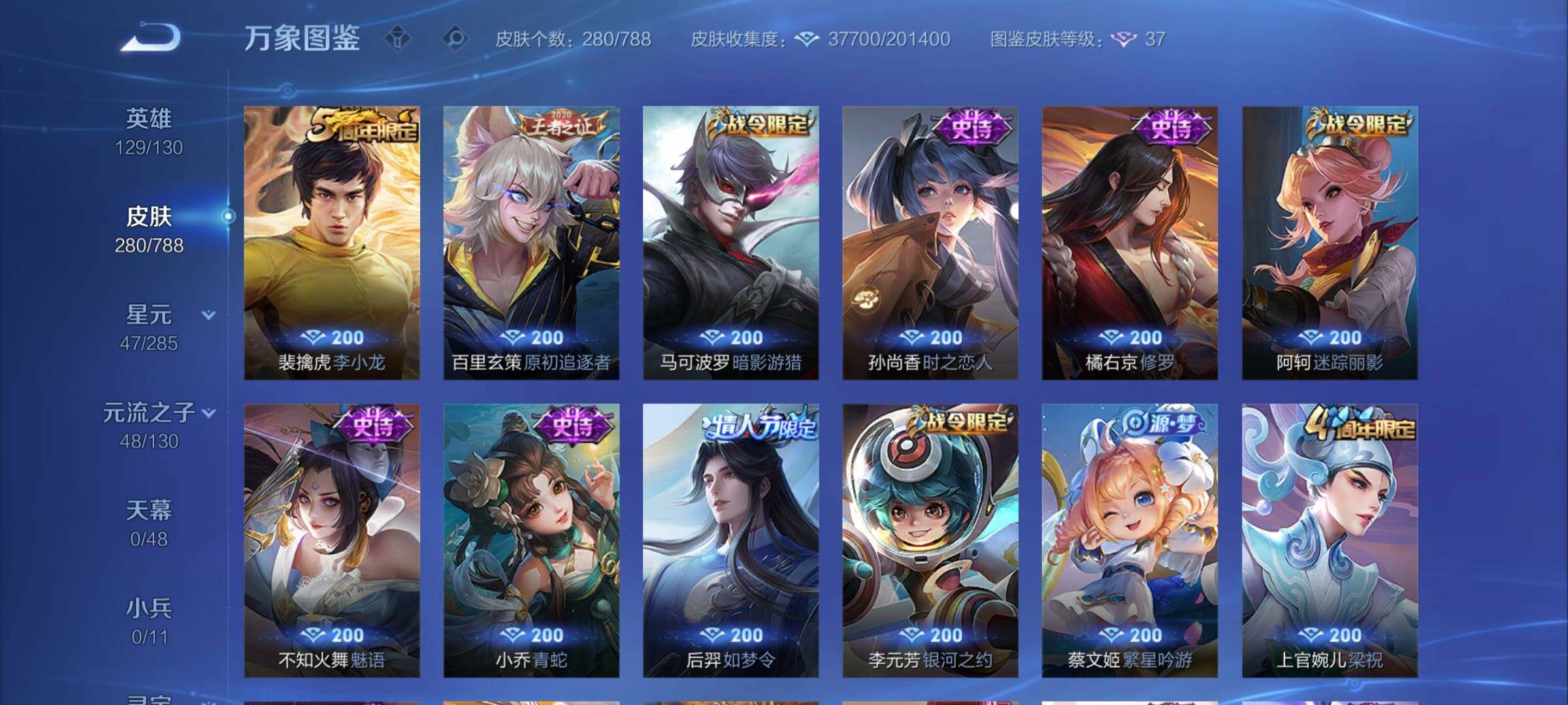 WZCMY4322431王者荣耀账号详情图9