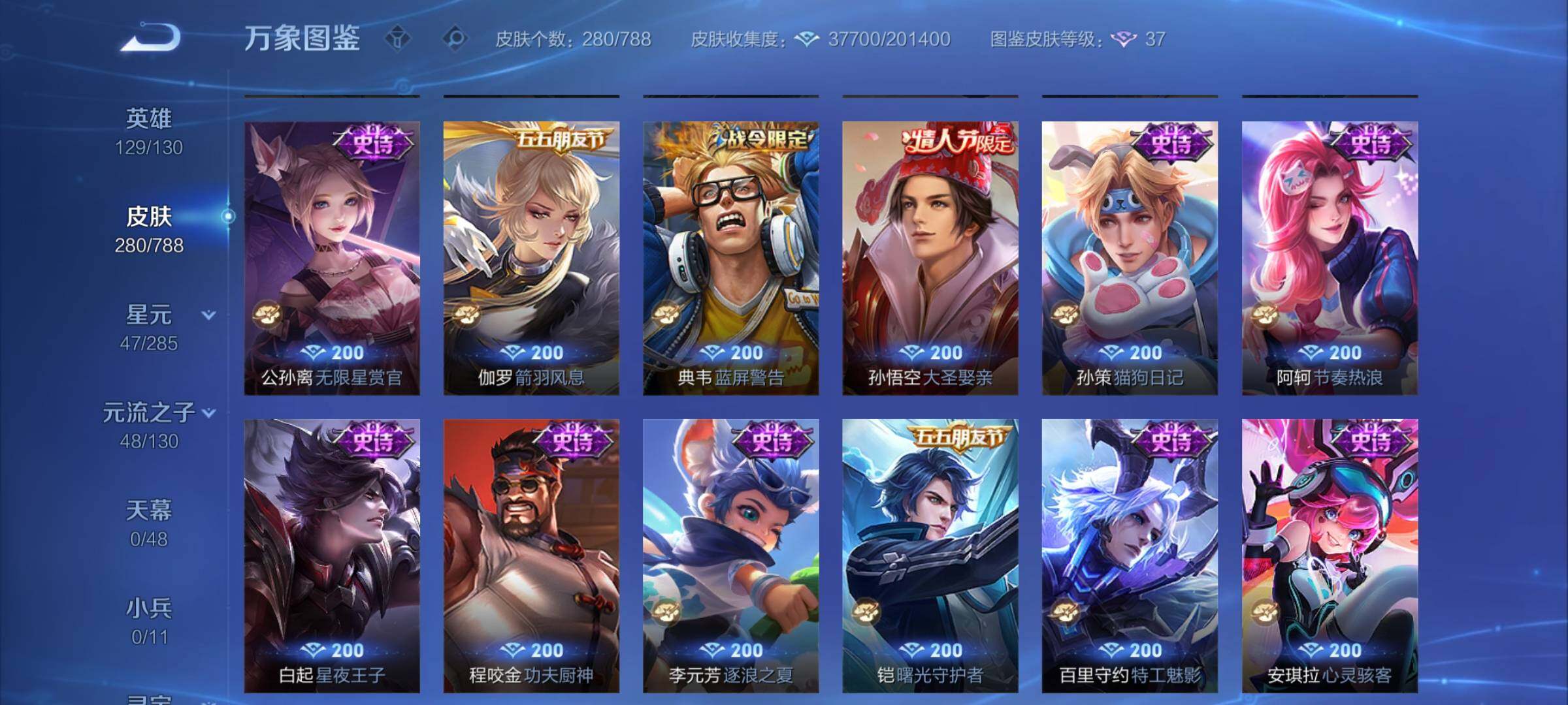 WZCMY4322431王者荣耀账号详情图10