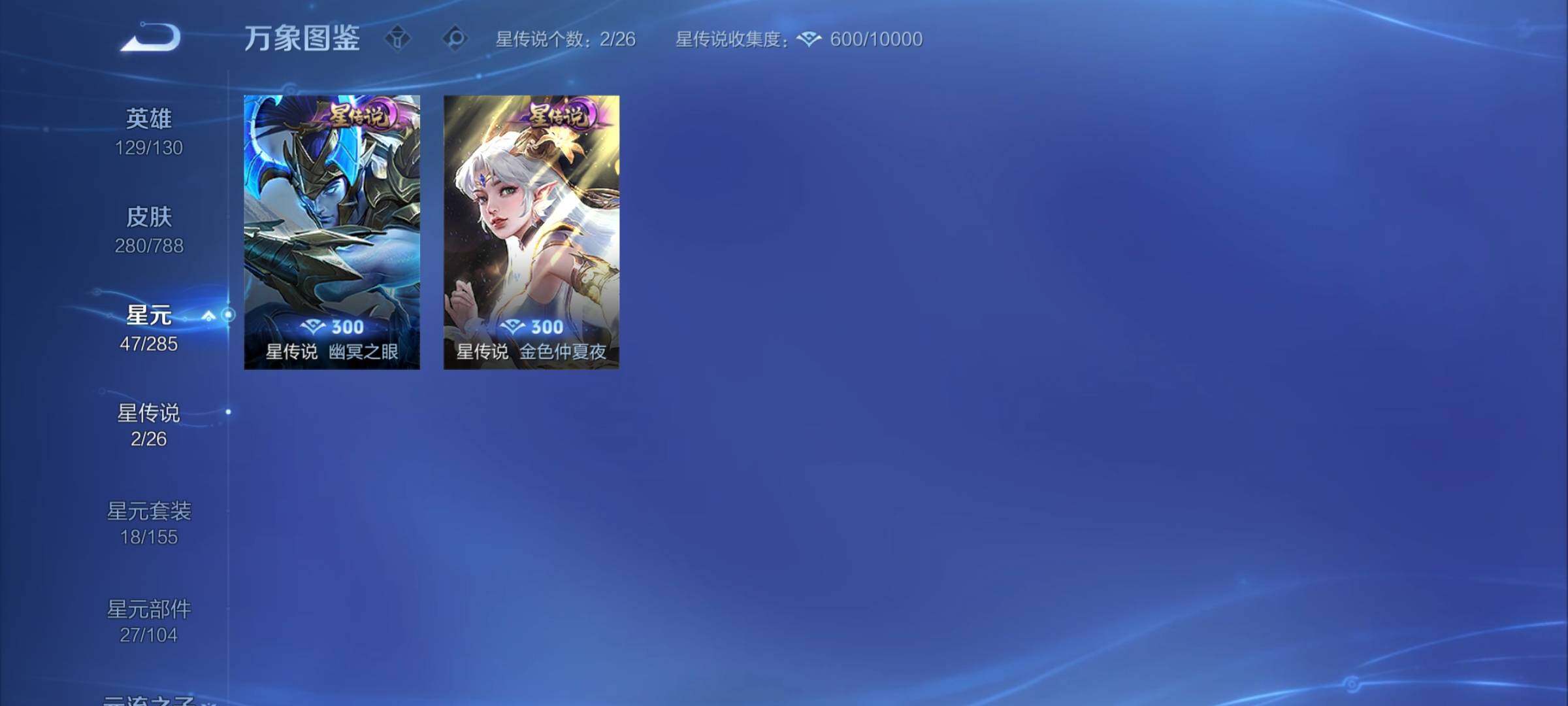 WZCMY4322431王者荣耀账号详情图11