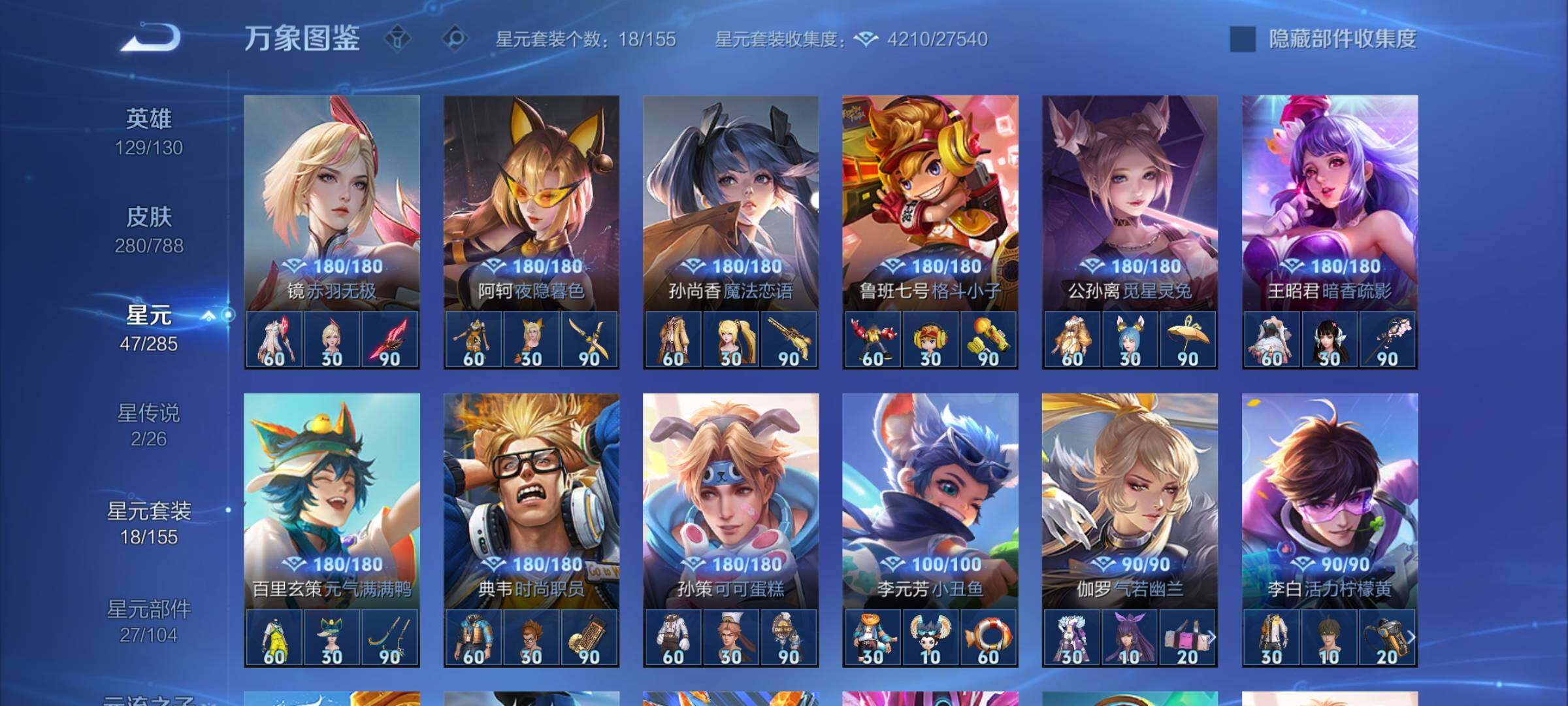 WZCMY4322431王者荣耀账号详情图12