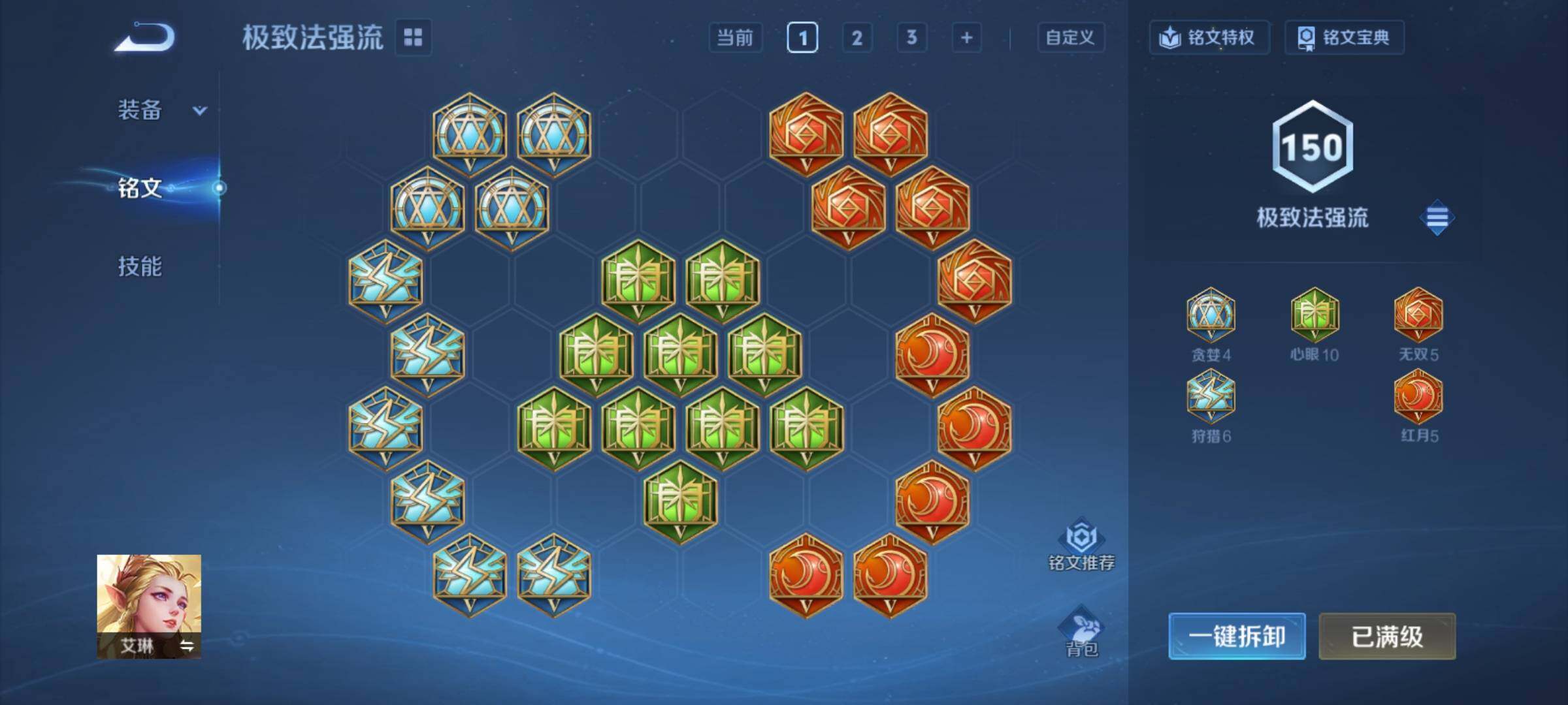 WZCMY4322320王者荣耀账号详情图15