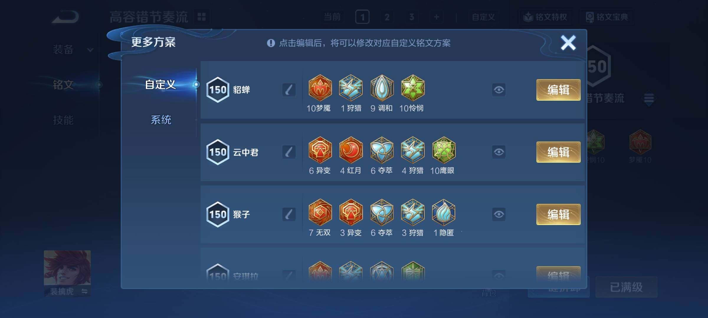 WZCMY4322431王者荣耀账号详情图14