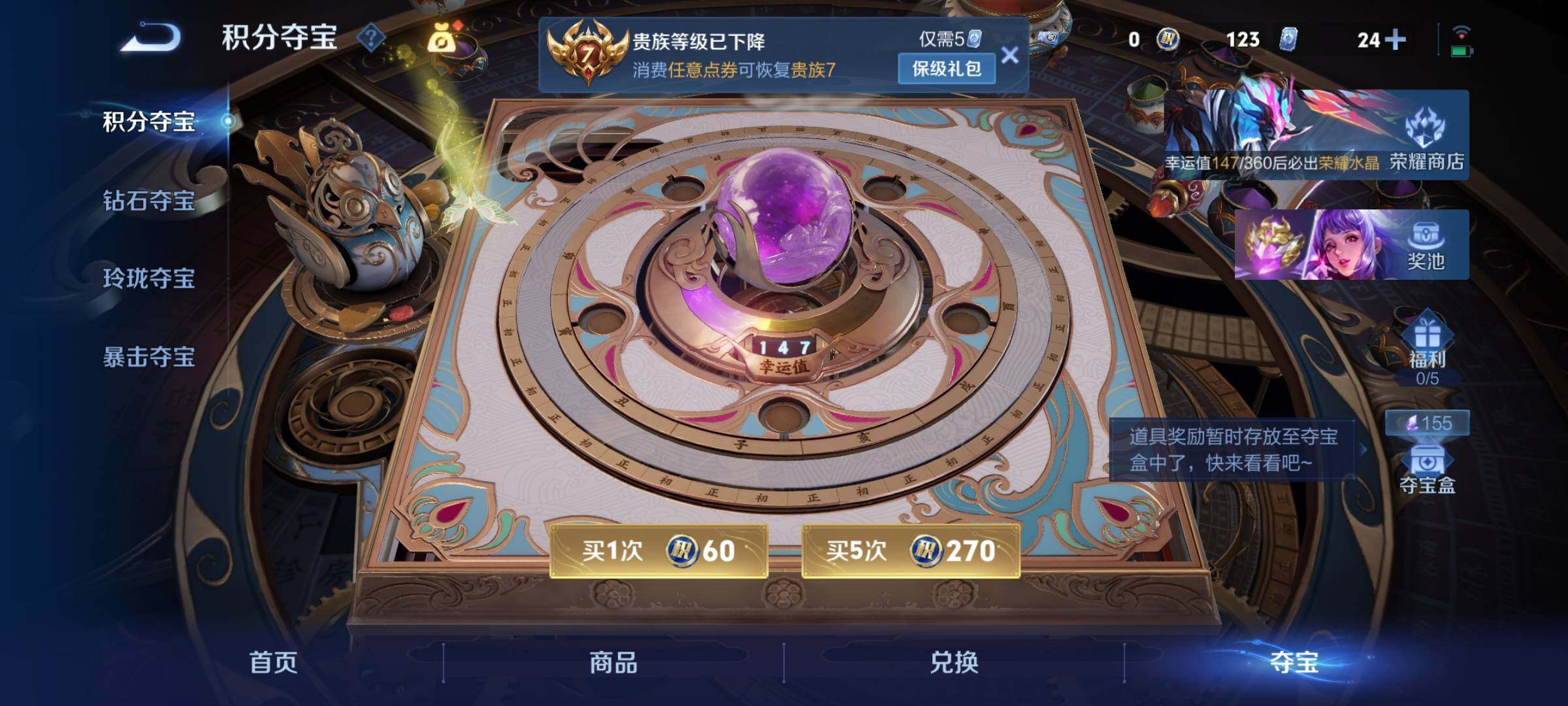 WZCMY4322431王者荣耀账号详情图16