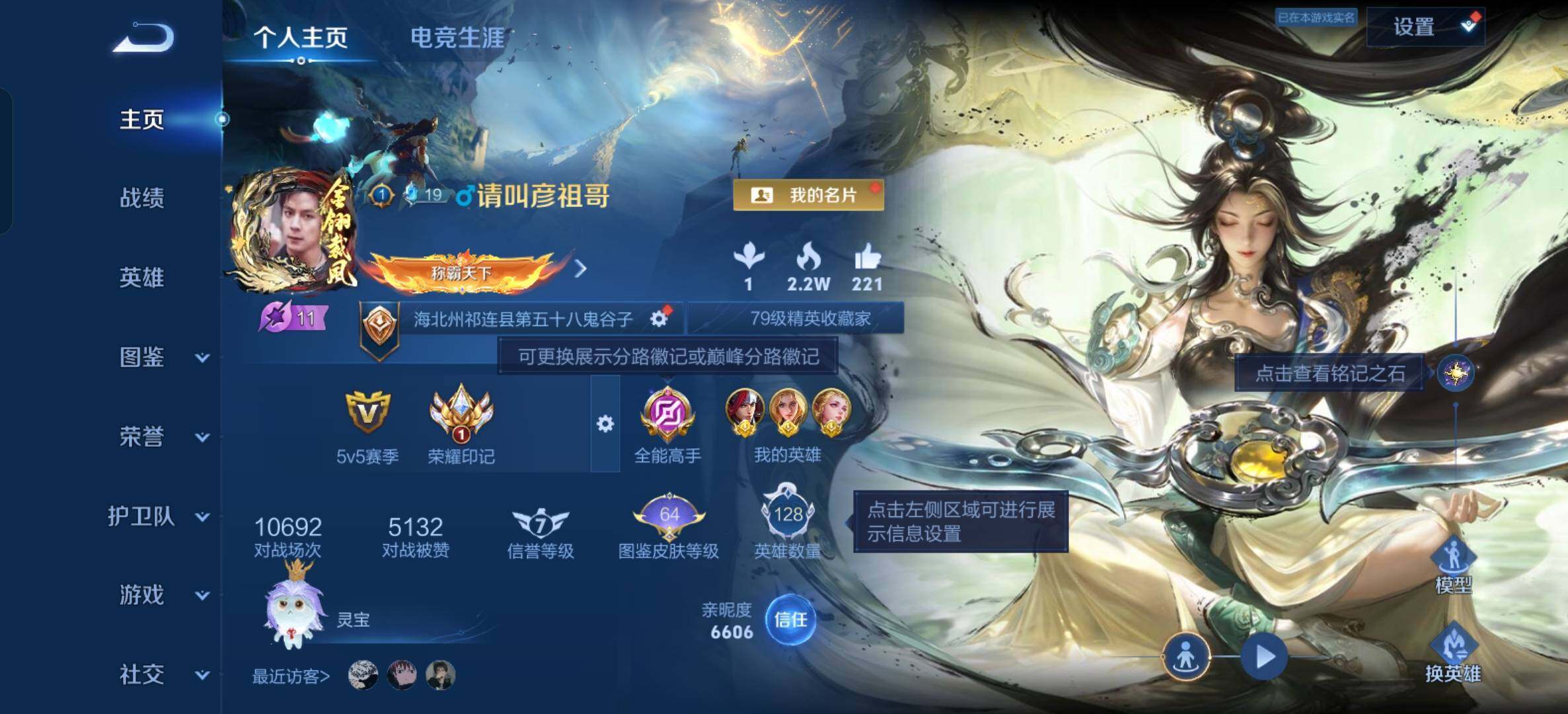 WZLX4338230王者荣耀账号详情图12