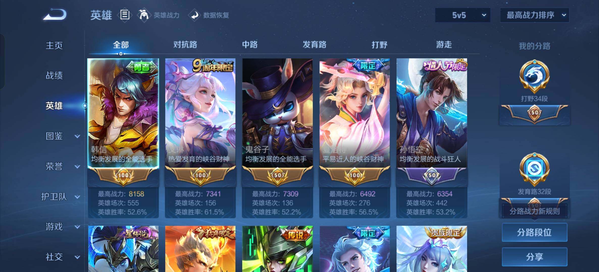 WZLX4338230王者荣耀账号详情图13