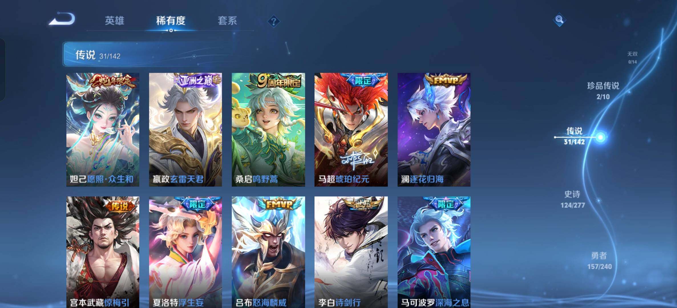 WZLX4338230王者荣耀账号详情图9