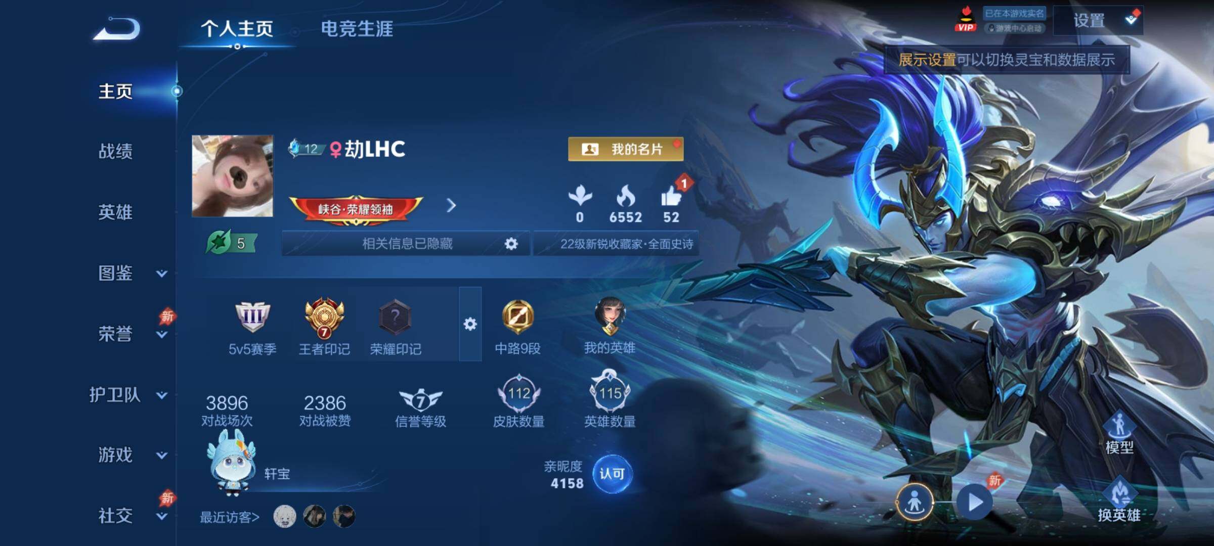 WZCMY4322324王者荣耀账号详情图2