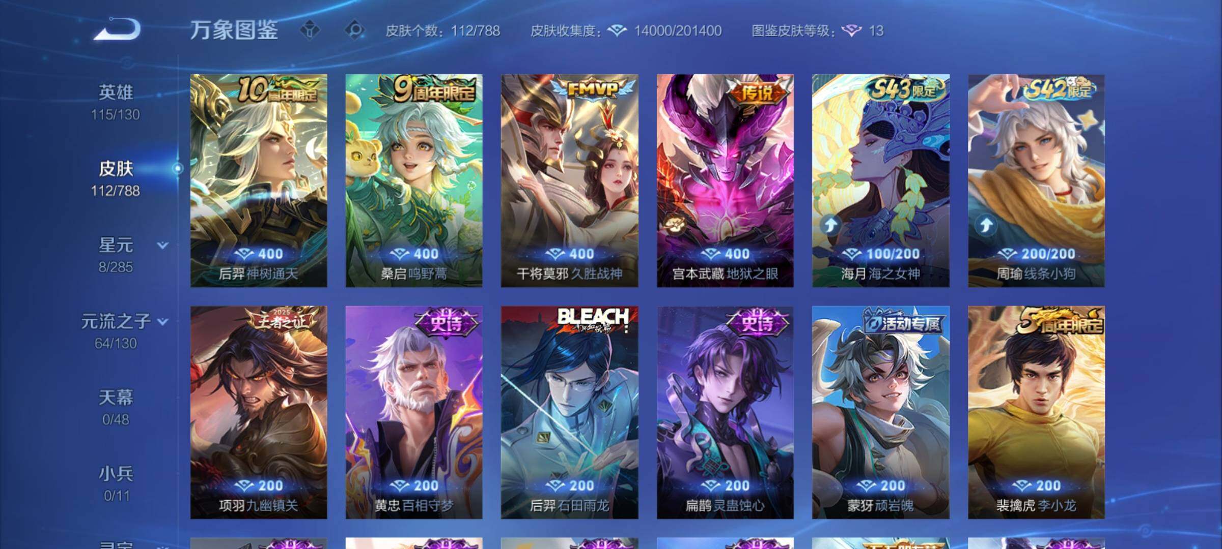 WZCMY4322324王者荣耀账号详情图7