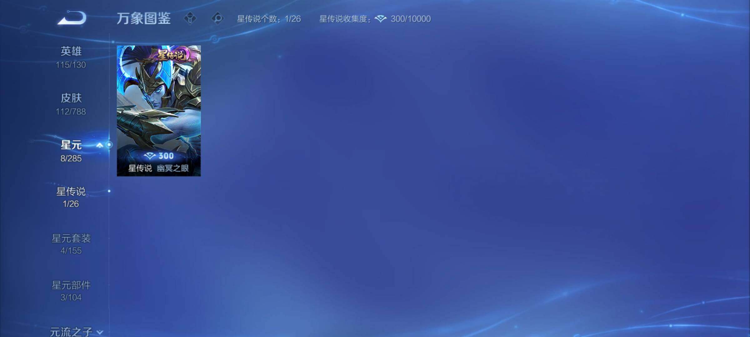 WZCMY4322324王者荣耀账号详情图8