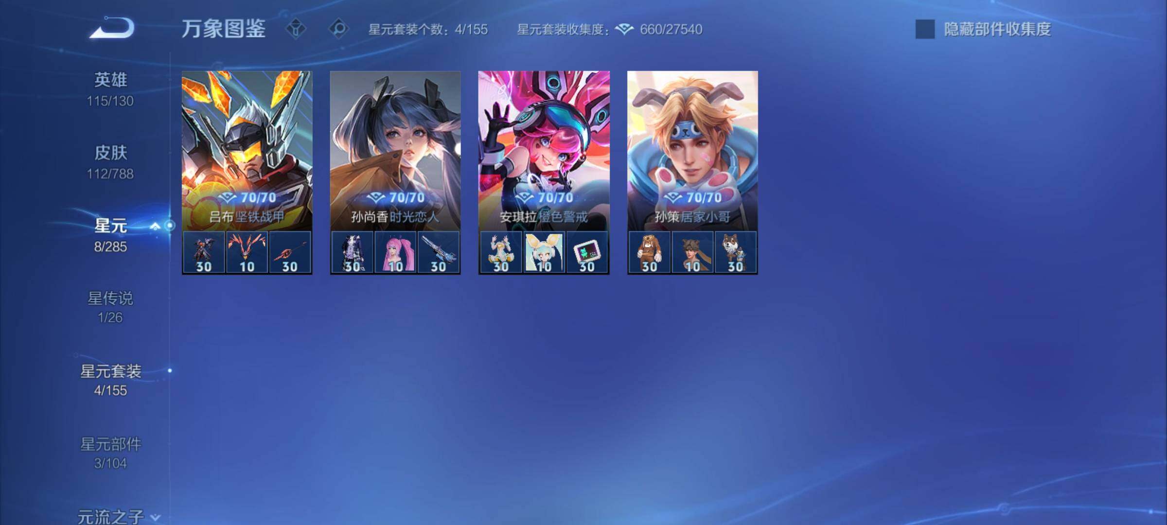 WZCMY4322324王者荣耀账号详情图9