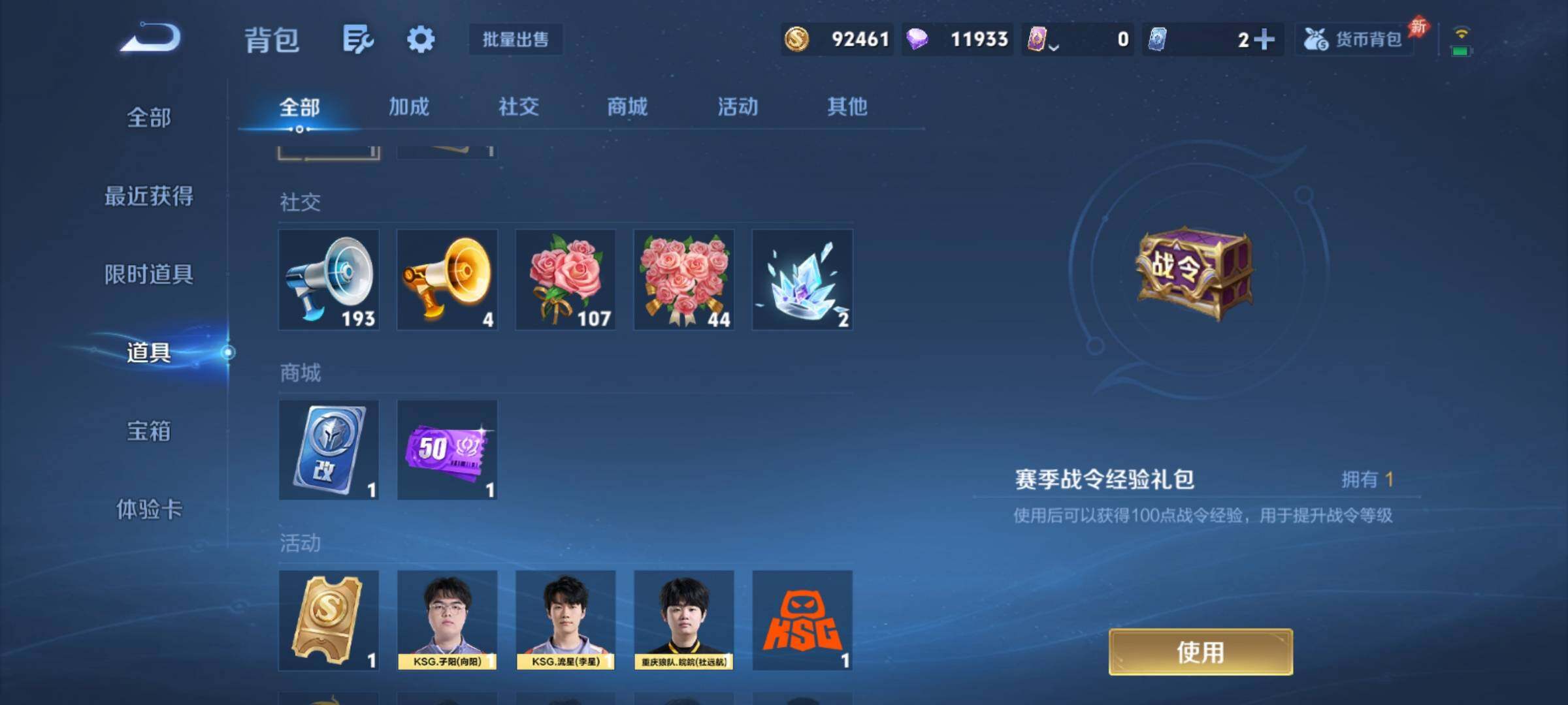 WZCMY4322324王者荣耀账号详情图15