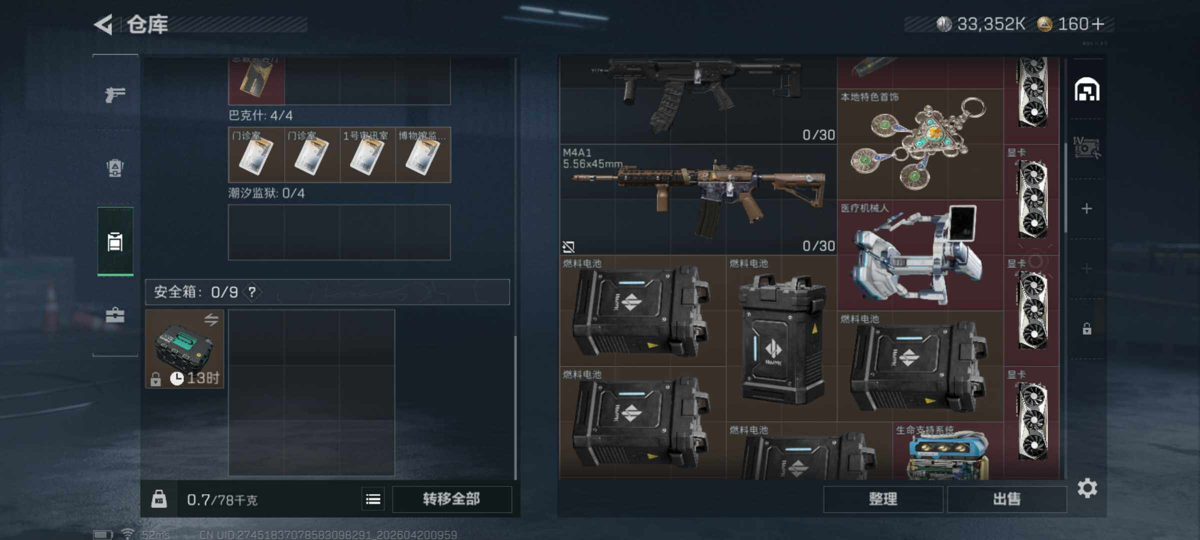 SJZQM4102686三角洲行动账号详情图6