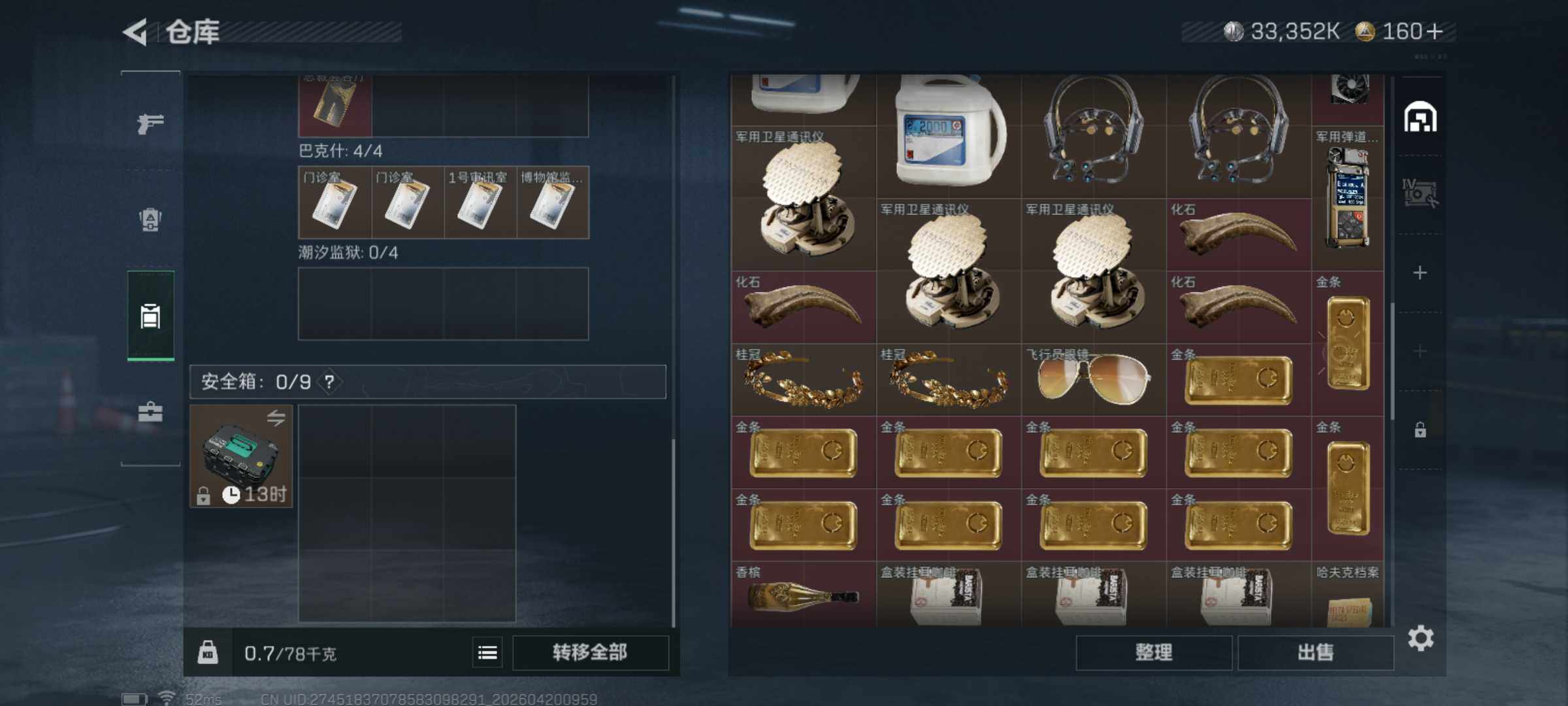 SJZQM4102686三角洲行动账号详情图7