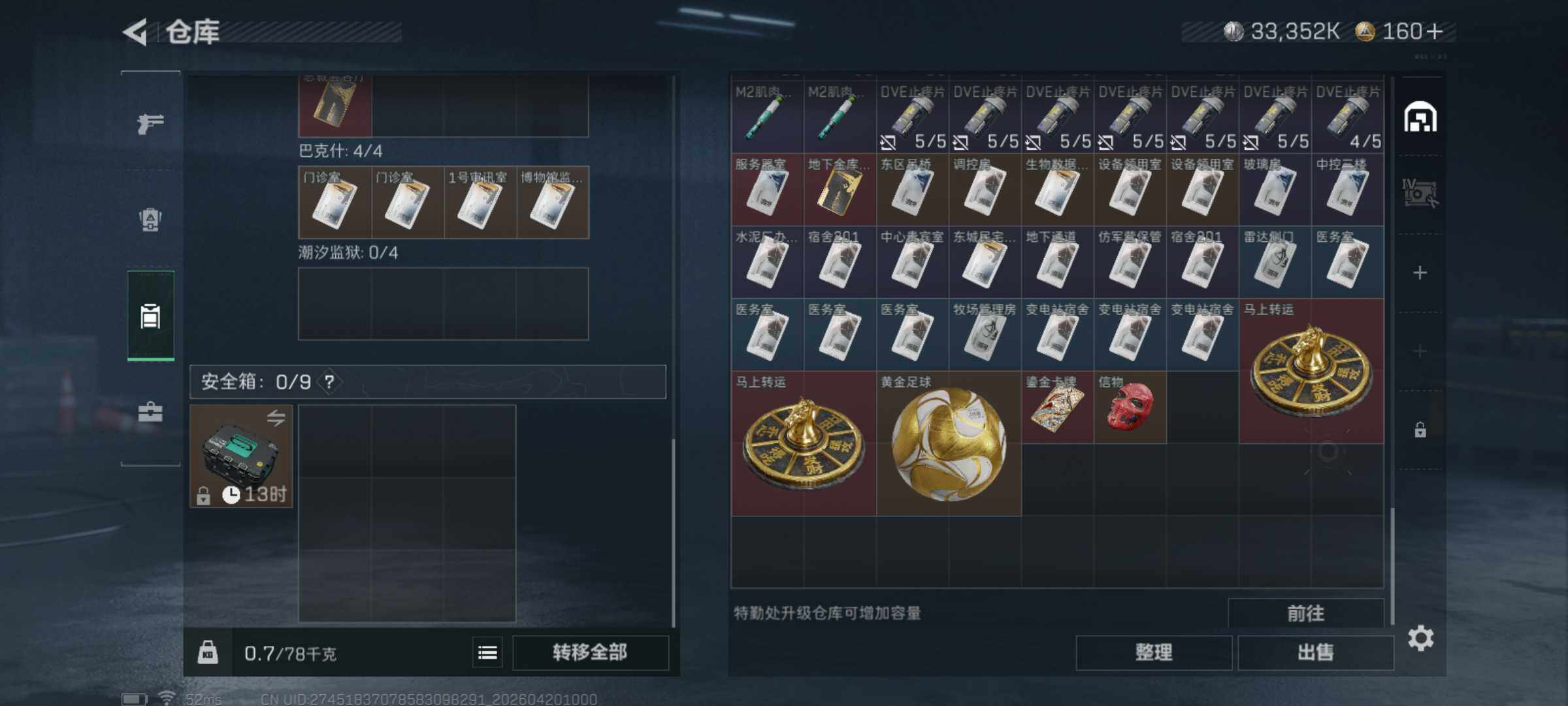 SJZQM4102686三角洲行动账号详情图9