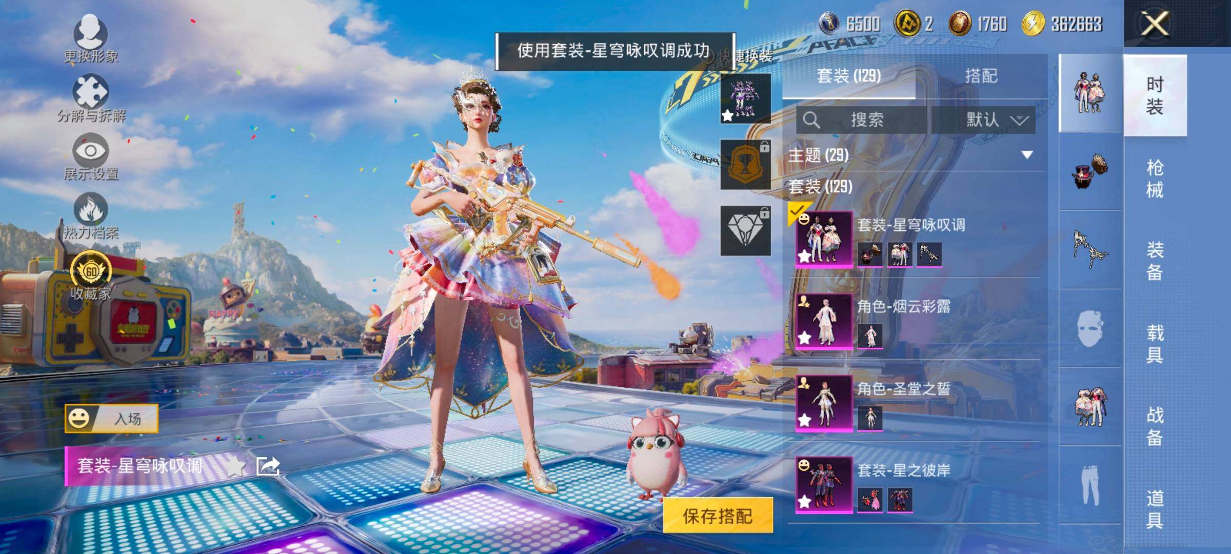 HPLX4186038和平精英账号详情图5