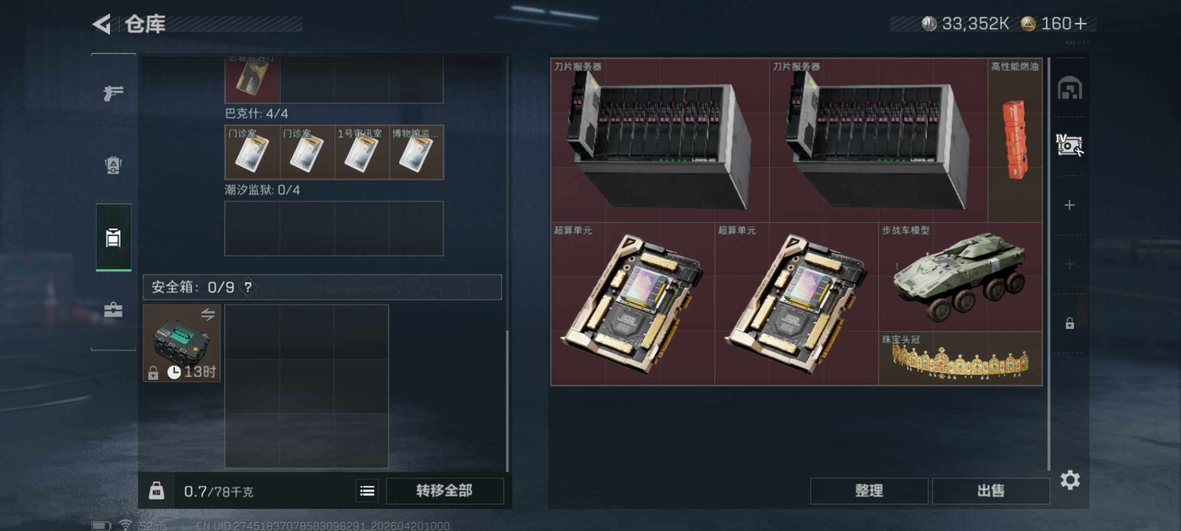 SJZQM4102686三角洲行动账号详情图10