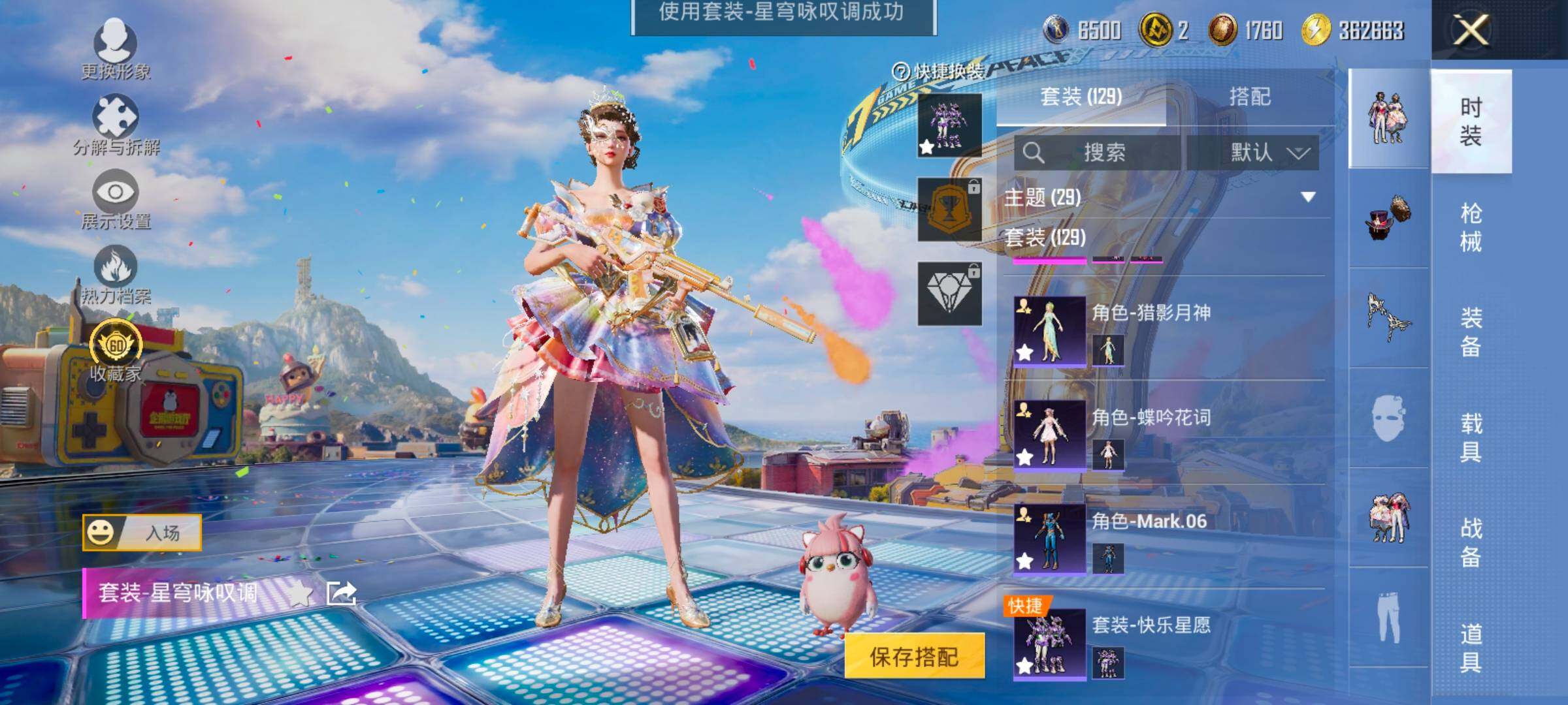 HPLX4186038和平精英账号详情图6