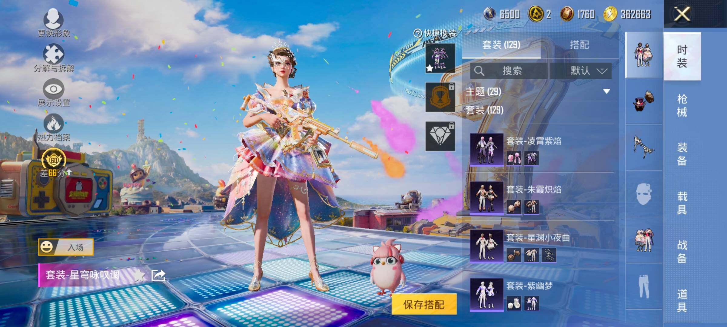 HPLX4186038和平精英账号详情图8