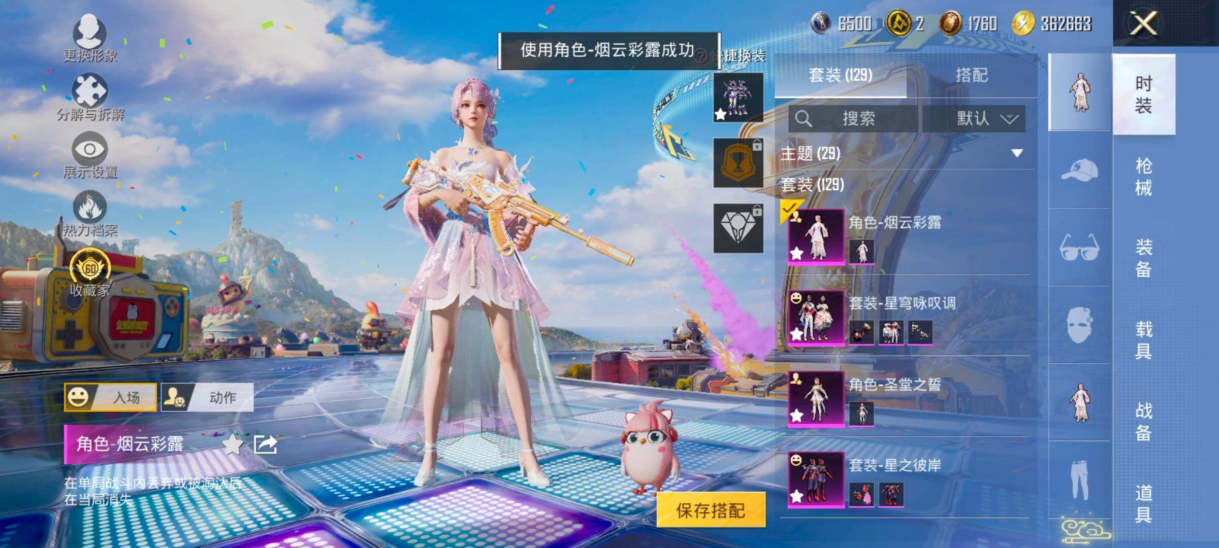 HPLX4186038和平精英账号详情图10