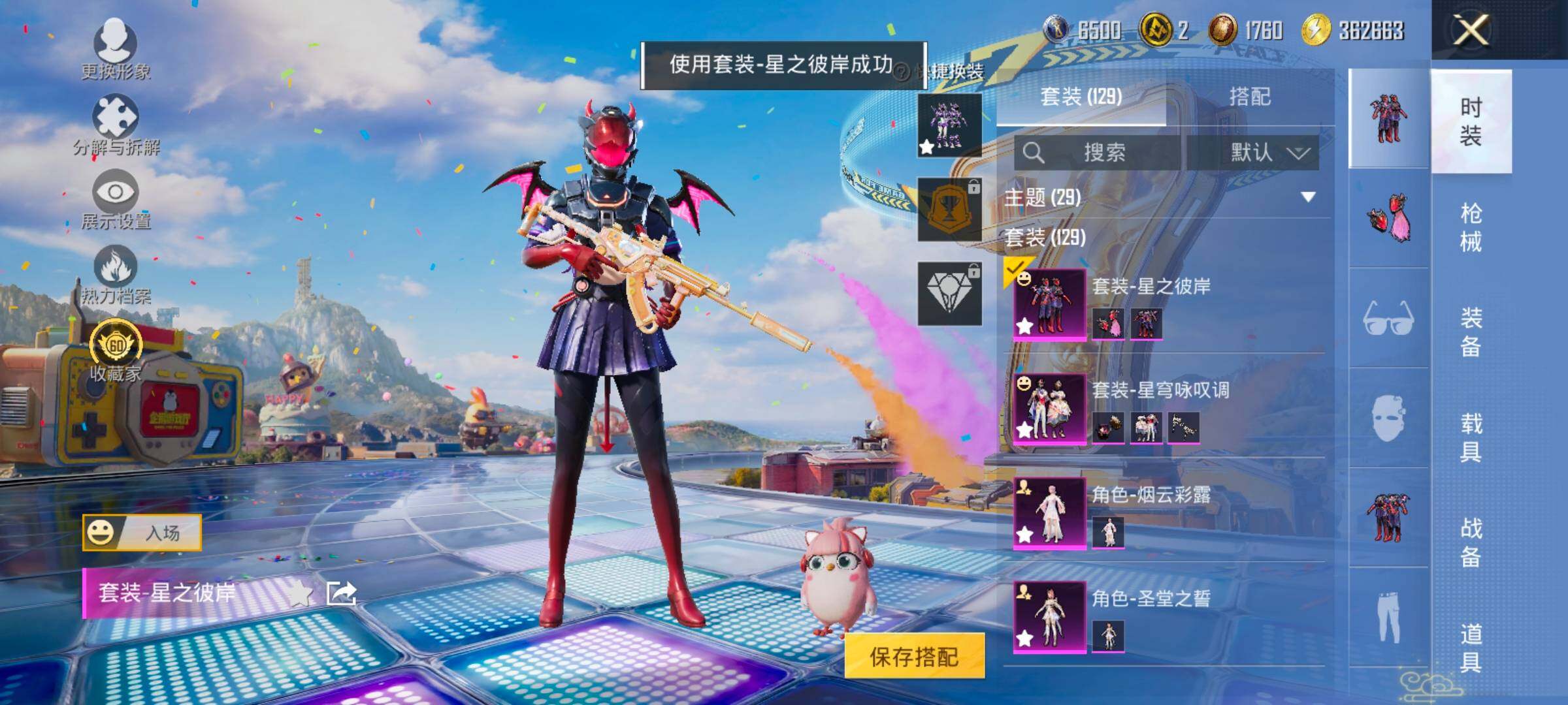 HPLX4186038和平精英账号详情图12