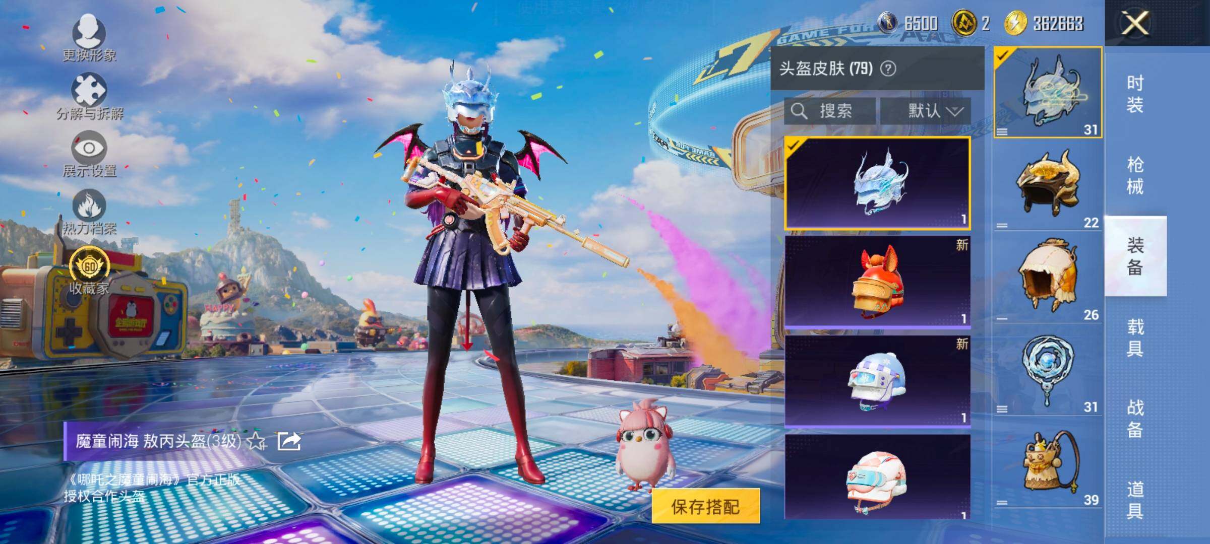 HPLX4186038和平精英账号详情图13