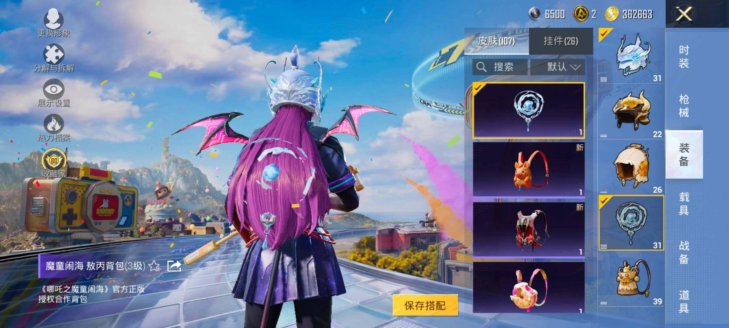 HPLX4186038和平精英账号详情图14