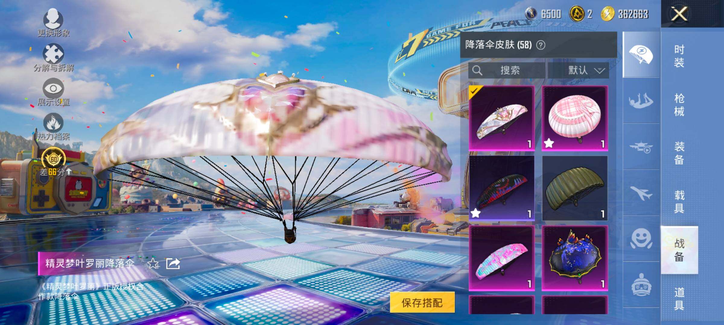 HPLX4186038和平精英账号详情图15